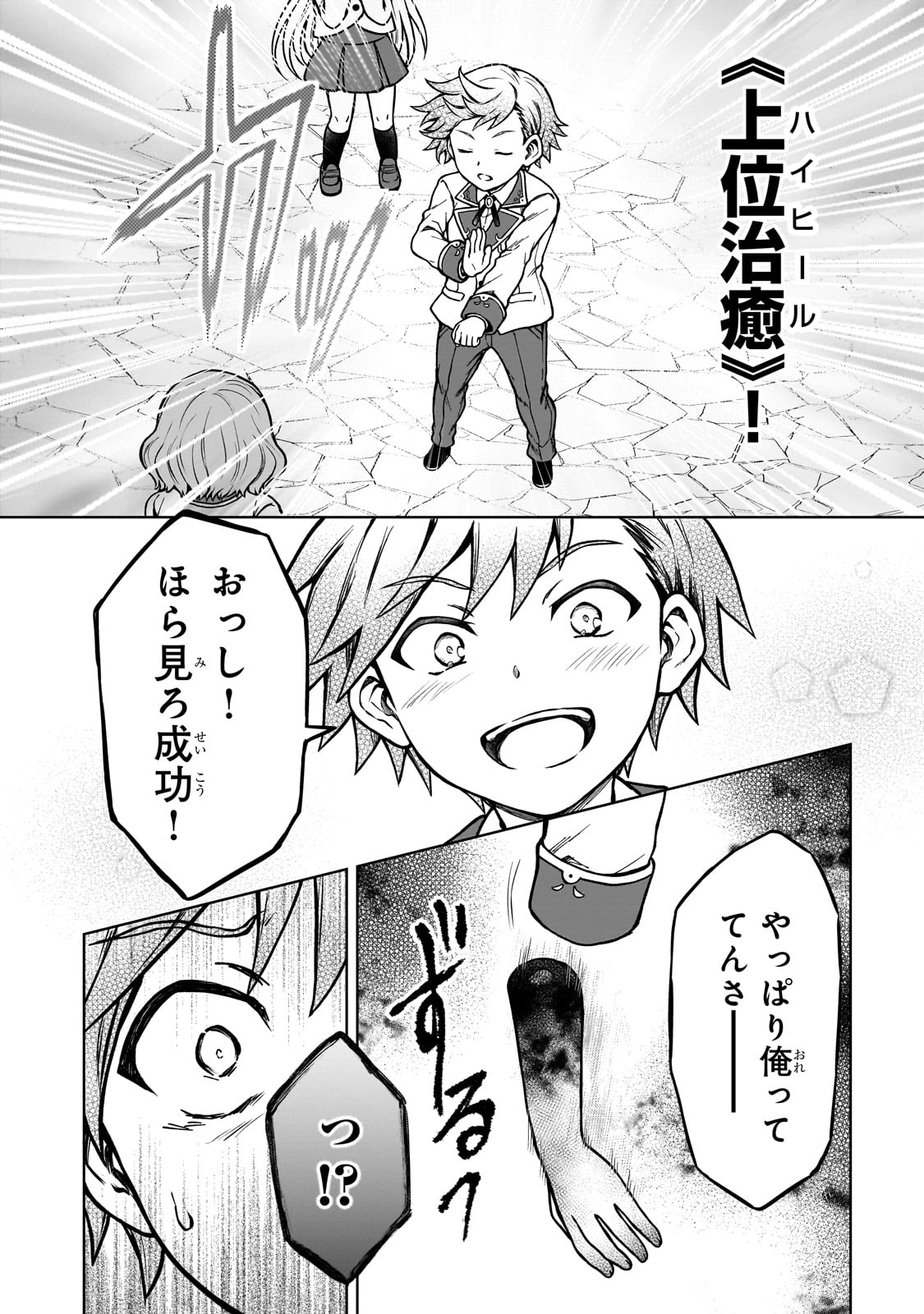 D RANK ADVENTURER INVITED BY A BRAVE PARTY, AND THE STALKING PRINCESS - raw - Chapter 16 - https://jpdd.ccdd.to/JPDD/drankadventurerinvitedbyabravepartyandthestalkingprincess/225226/wlah0seiwlc.jpg