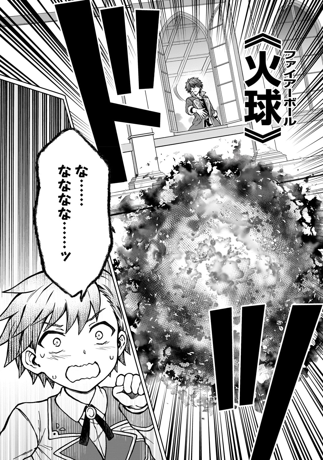 D RANK ADVENTURER INVITED BY A BRAVE PARTY, AND THE STALKING PRINCESS - raw - Chapter 17 - https://jpdd.ccdd.to/JPDD/drankadventurerinvitedbyabravepartyandthestalkingprincess/231115/3z0qdopqge0.jpg