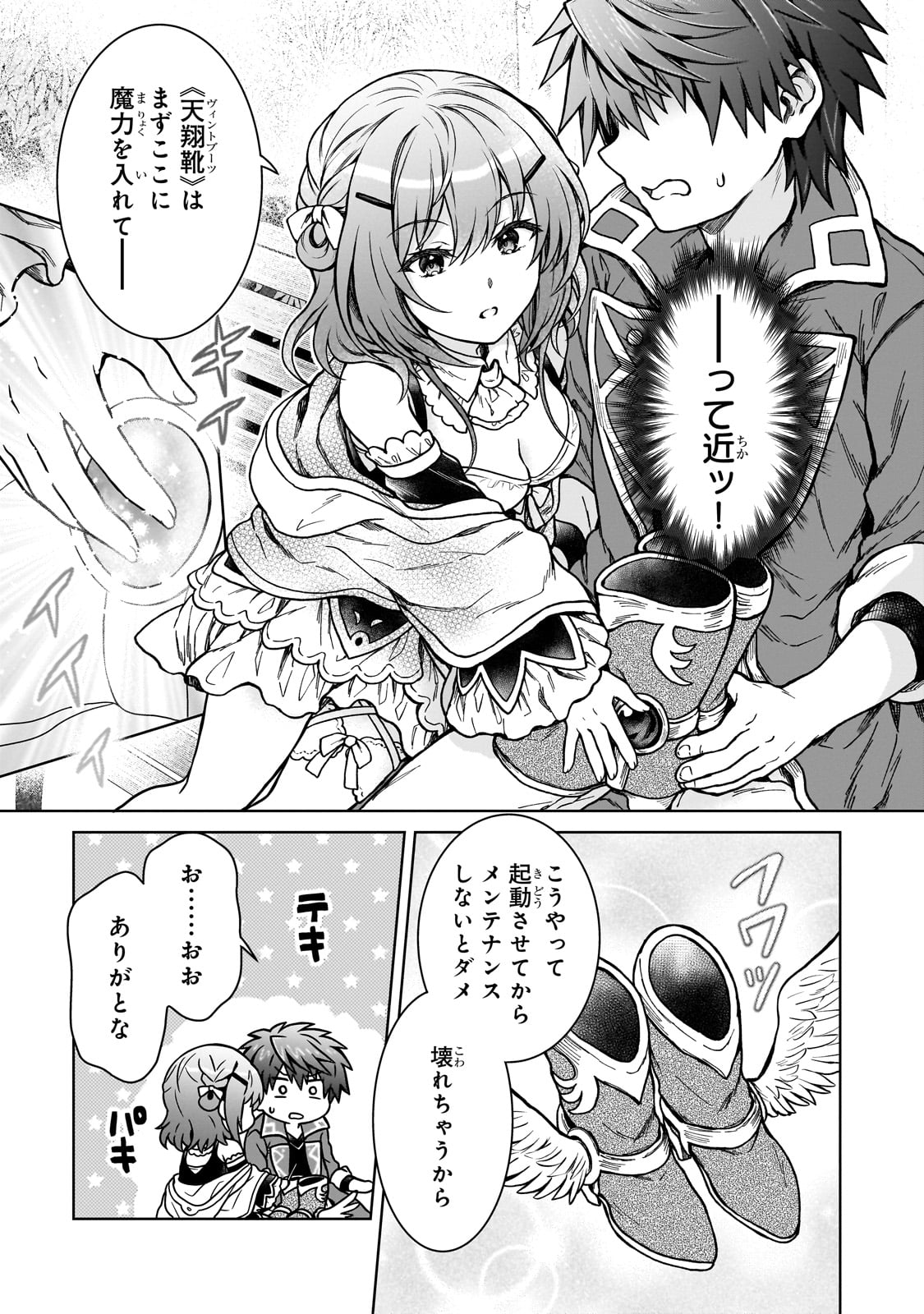 D RANK ADVENTURER INVITED BY A BRAVE PARTY, AND THE STALKING PRINCESS - raw - Chapter 17 - https://jpdd.ccdd.to/JPDD/drankadventurerinvitedbyabravepartyandthestalkingprincess/231115/bplltrjnxfx.jpg