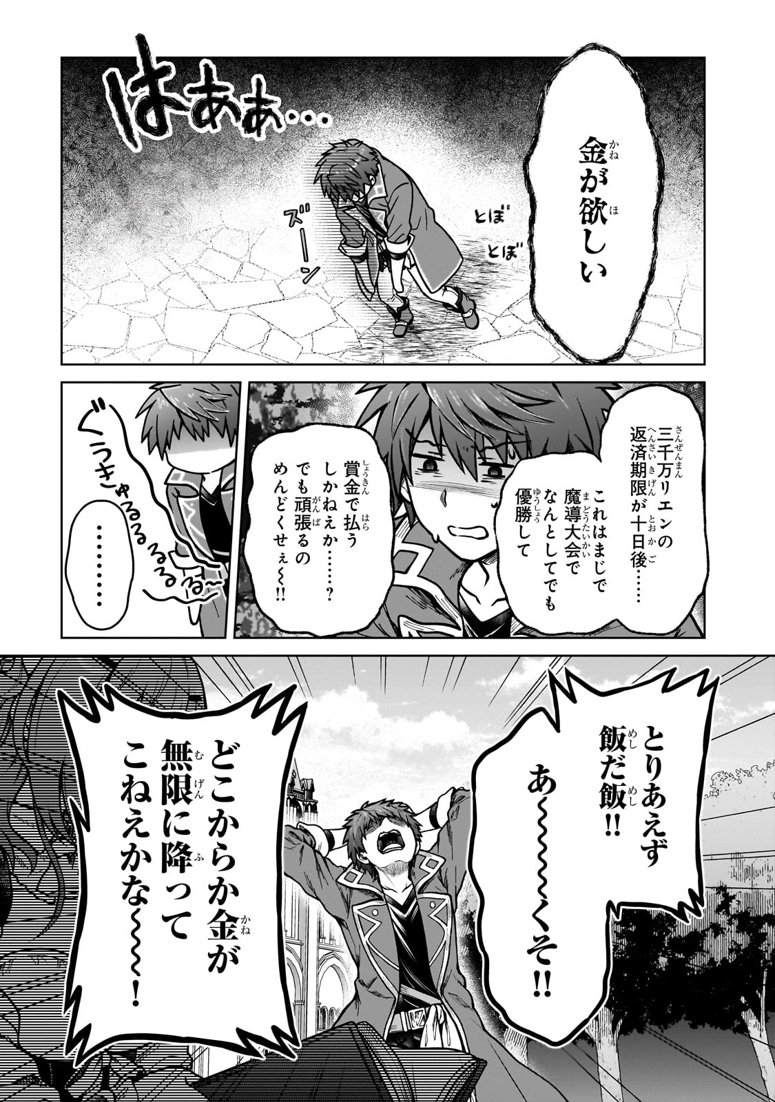 D RANK ADVENTURER INVITED BY A BRAVE PARTY, AND THE STALKING PRINCESS - raw - Chapter 17 - https://jpdd.ccdd.to/JPDD/drankadventurerinvitedbyabravepartyandthestalkingprincess/231115/eznjptfb4bo.jpg