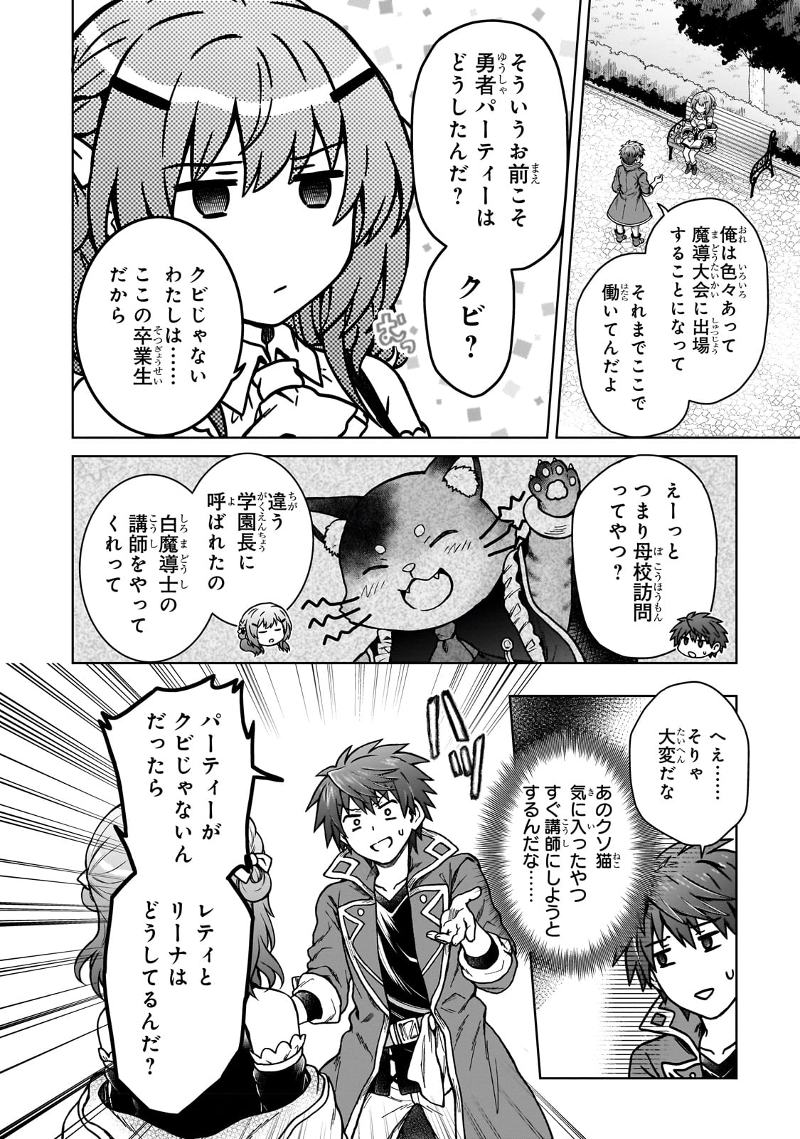 D RANK ADVENTURER INVITED BY A BRAVE PARTY, AND THE STALKING PRINCESS - raw - Chapter 17 - https://jpdd.ccdd.to/JPDD/drankadventurerinvitedbyabravepartyandthestalkingprincess/231115/fc3bjghpz42.jpg
