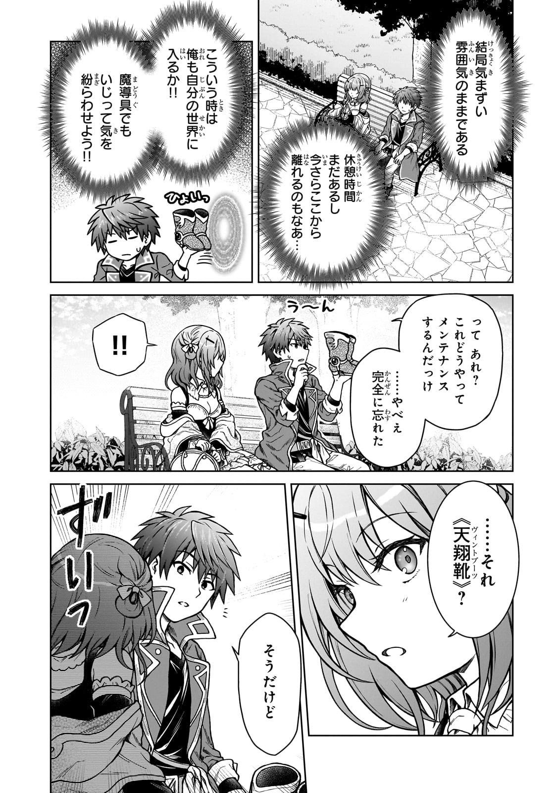 D RANK ADVENTURER INVITED BY A BRAVE PARTY, AND THE STALKING PRINCESS - raw - Chapter 17 - https://jpdd.ccdd.to/JPDD/drankadventurerinvitedbyabravepartyandthestalkingprincess/231115/k5njso124ef.jpg