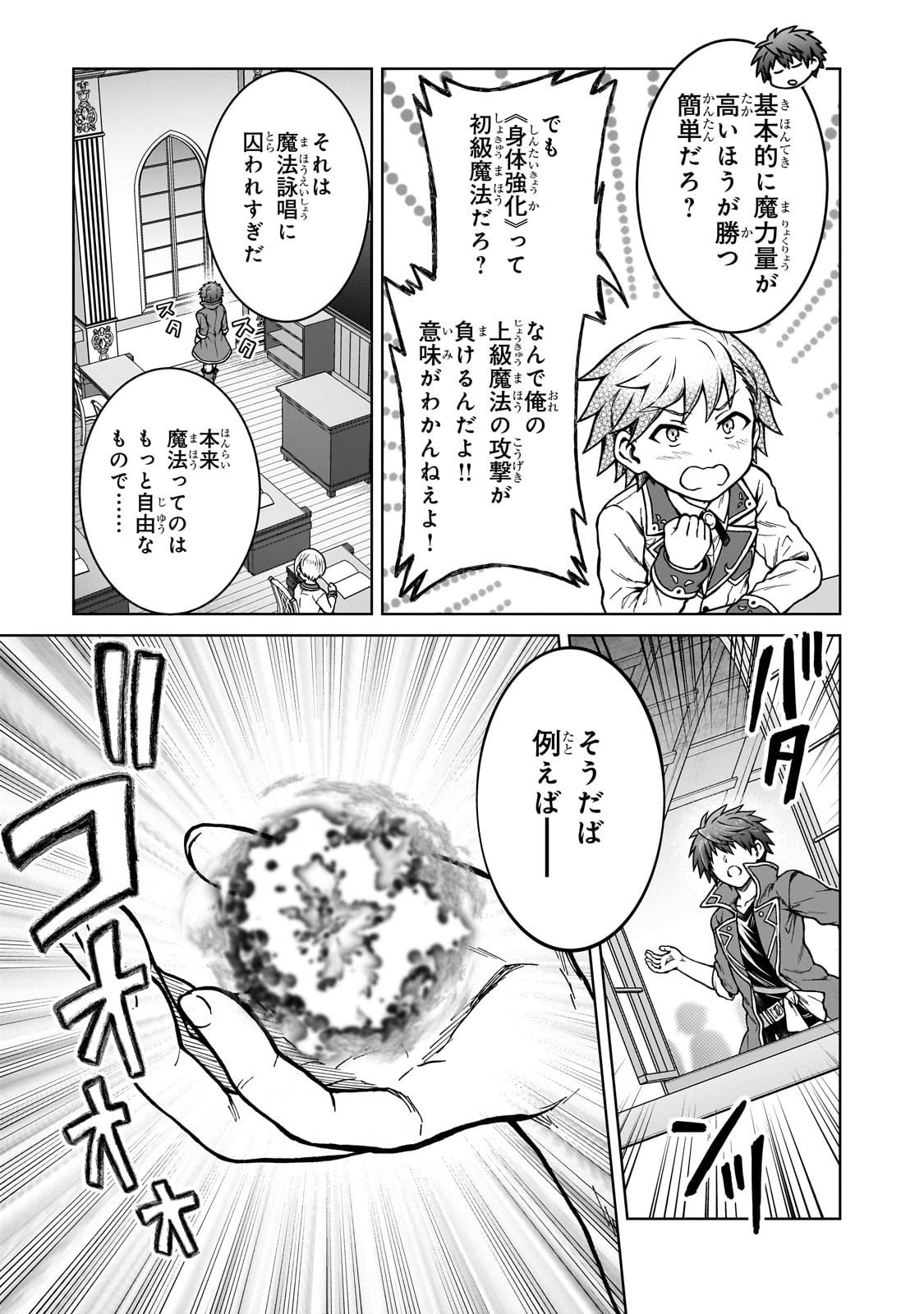 D RANK ADVENTURER INVITED BY A BRAVE PARTY, AND THE STALKING PRINCESS - raw - Chapter 17 - https://jpdd.ccdd.to/JPDD/drankadventurerinvitedbyabravepartyandthestalkingprincess/231115/oyjrjahvfk1.jpg