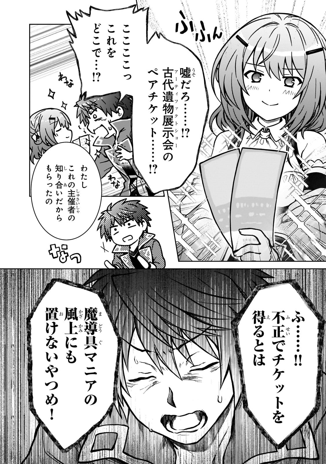 D RANK ADVENTURER INVITED BY A BRAVE PARTY, AND THE STALKING PRINCESS - raw - Chapter 17 - https://jpdd.ccdd.to/JPDD/drankadventurerinvitedbyabravepartyandthestalkingprincess/231115/pc2fsrmpuhl.jpg