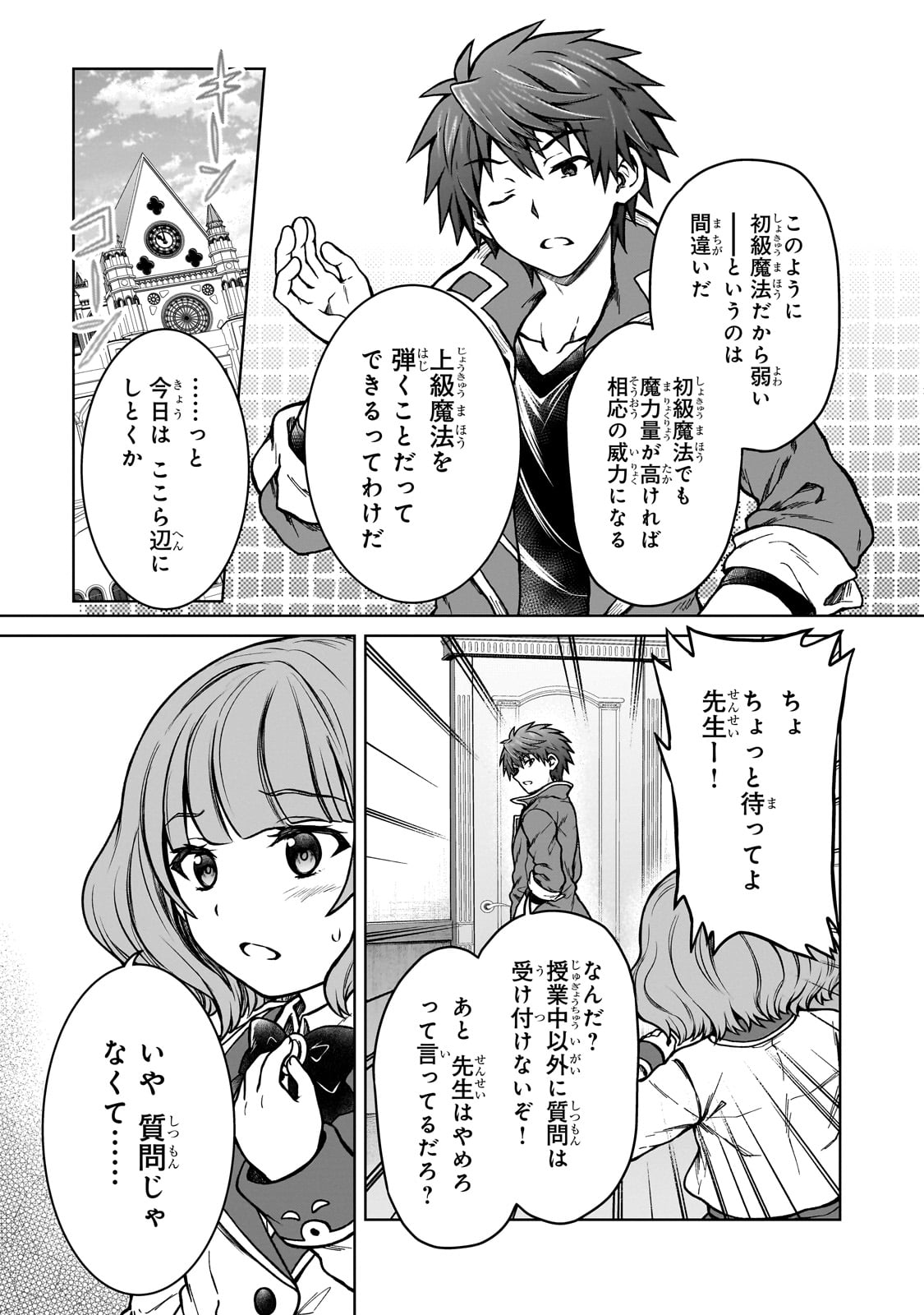 D RANK ADVENTURER INVITED BY A BRAVE PARTY, AND THE STALKING PRINCESS - raw - Chapter 17 - https://jpdd.ccdd.to/JPDD/drankadventurerinvitedbyabravepartyandthestalkingprincess/231115/wuaaqs4cmto.jpg