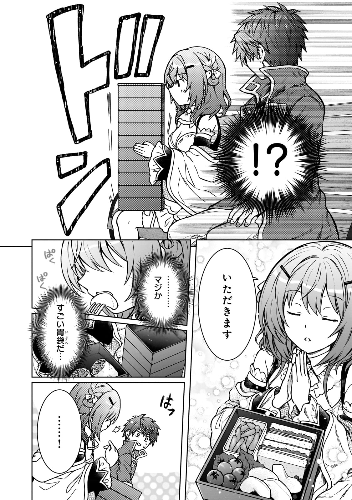 D RANK ADVENTURER INVITED BY A BRAVE PARTY, AND THE STALKING PRINCESS - raw - Chapter 17 - https://jpdd.ccdd.to/JPDD/drankadventurerinvitedbyabravepartyandthestalkingprincess/231115/zlzl2nvlzpa.jpg