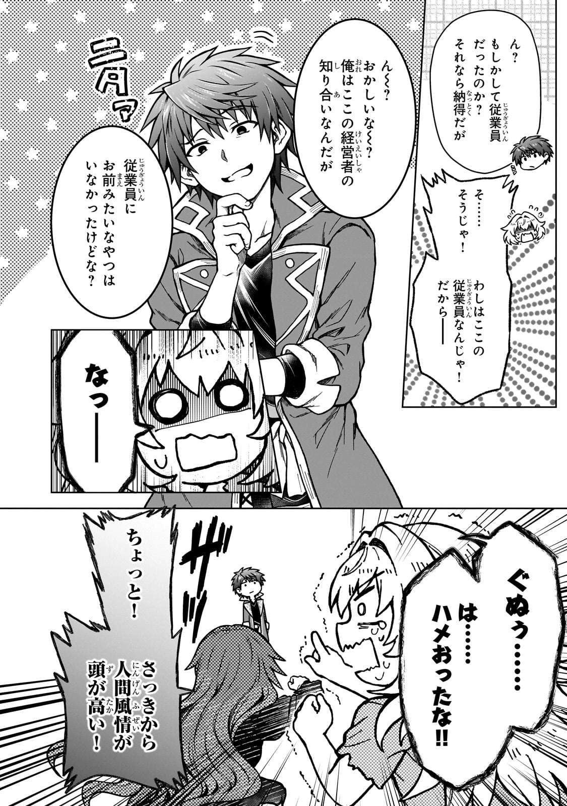 D RANK ADVENTURER INVITED BY A BRAVE PARTY, AND THE STALKING PRINCESS - raw - Chapter 18 - https://jpdd.ccdd.to/JPDD/drankadventurerinvitedbyabravepartyandthestalkingprincess/234283/1thwvkr1kvy.jpg