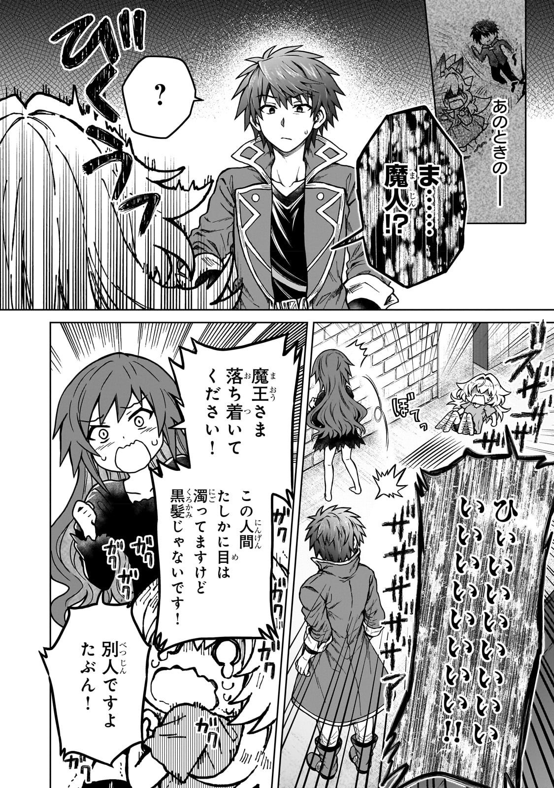 D RANK ADVENTURER INVITED BY A BRAVE PARTY, AND THE STALKING PRINCESS - raw - Chapter 18 - https://jpdd.ccdd.to/JPDD/drankadventurerinvitedbyabravepartyandthestalkingprincess/234283/a3nxthzy5mw.jpg