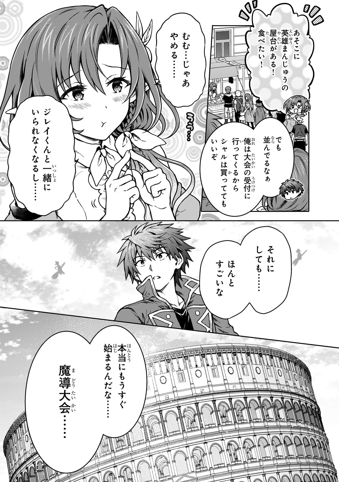 D RANK ADVENTURER INVITED BY A BRAVE PARTY, AND THE STALKING PRINCESS - raw - Chapter 18 - https://jpdd.ccdd.to/JPDD/drankadventurerinvitedbyabravepartyandthestalkingprincess/234283/co2yfmyykqw.jpg