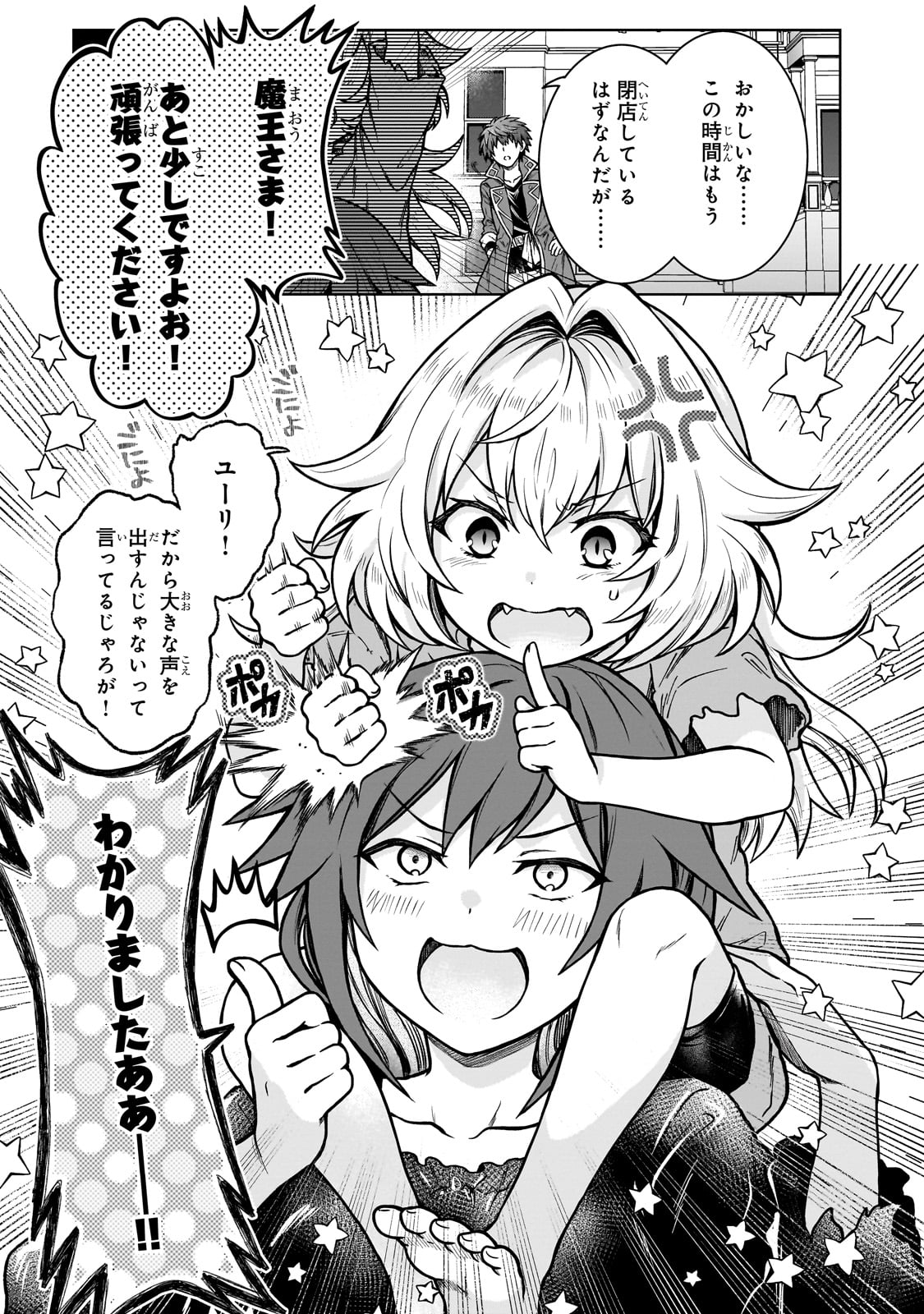 D RANK ADVENTURER INVITED BY A BRAVE PARTY, AND THE STALKING PRINCESS - raw - Chapter 18 - https://jpdd.ccdd.to/JPDD/drankadventurerinvitedbyabravepartyandthestalkingprincess/234283/fvvvvdmaeof.jpg