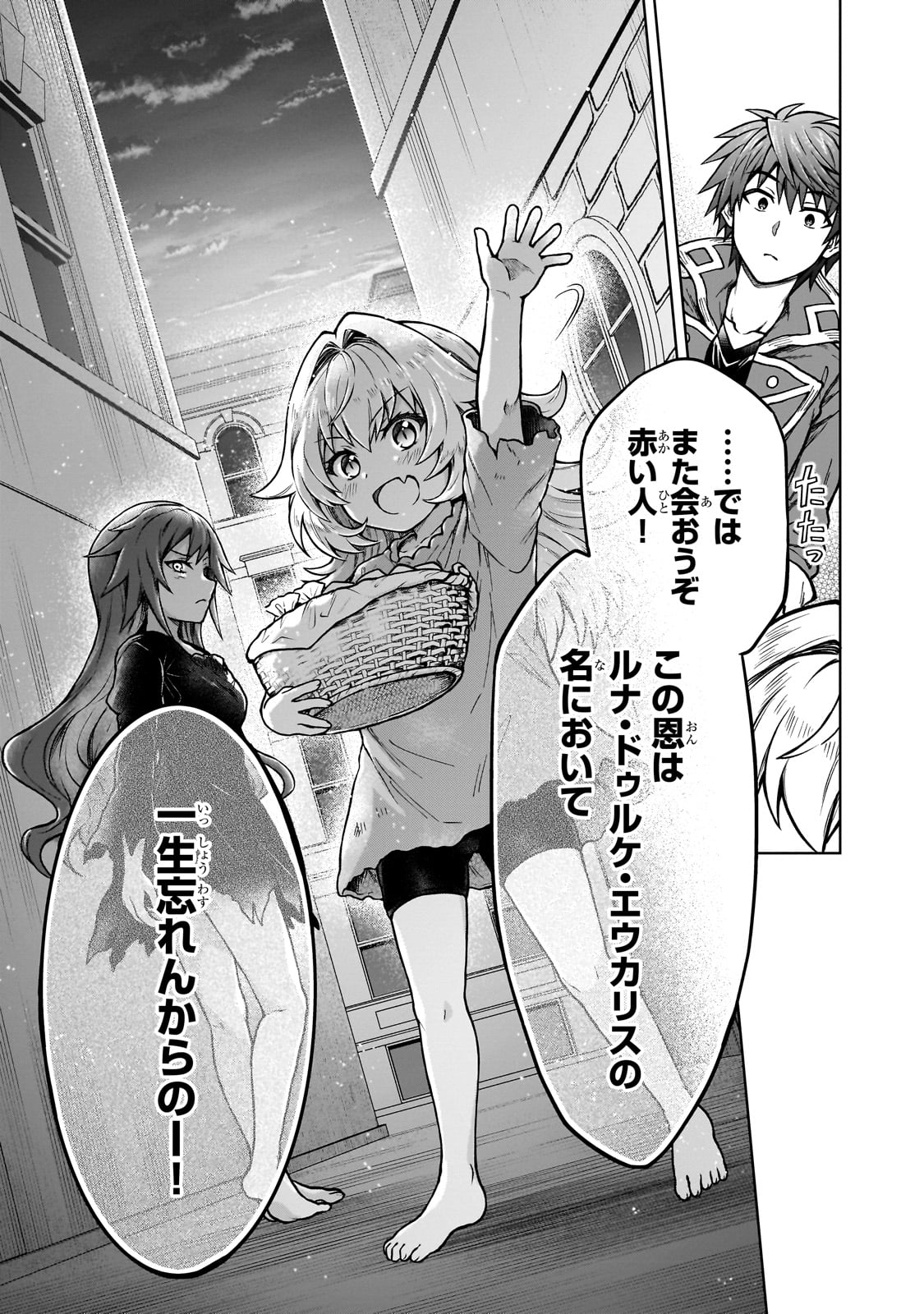 D RANK ADVENTURER INVITED BY A BRAVE PARTY, AND THE STALKING PRINCESS - raw - Chapter 18 - https://jpdd.ccdd.to/JPDD/drankadventurerinvitedbyabravepartyandthestalkingprincess/234283/lcbzm10swqc.jpg