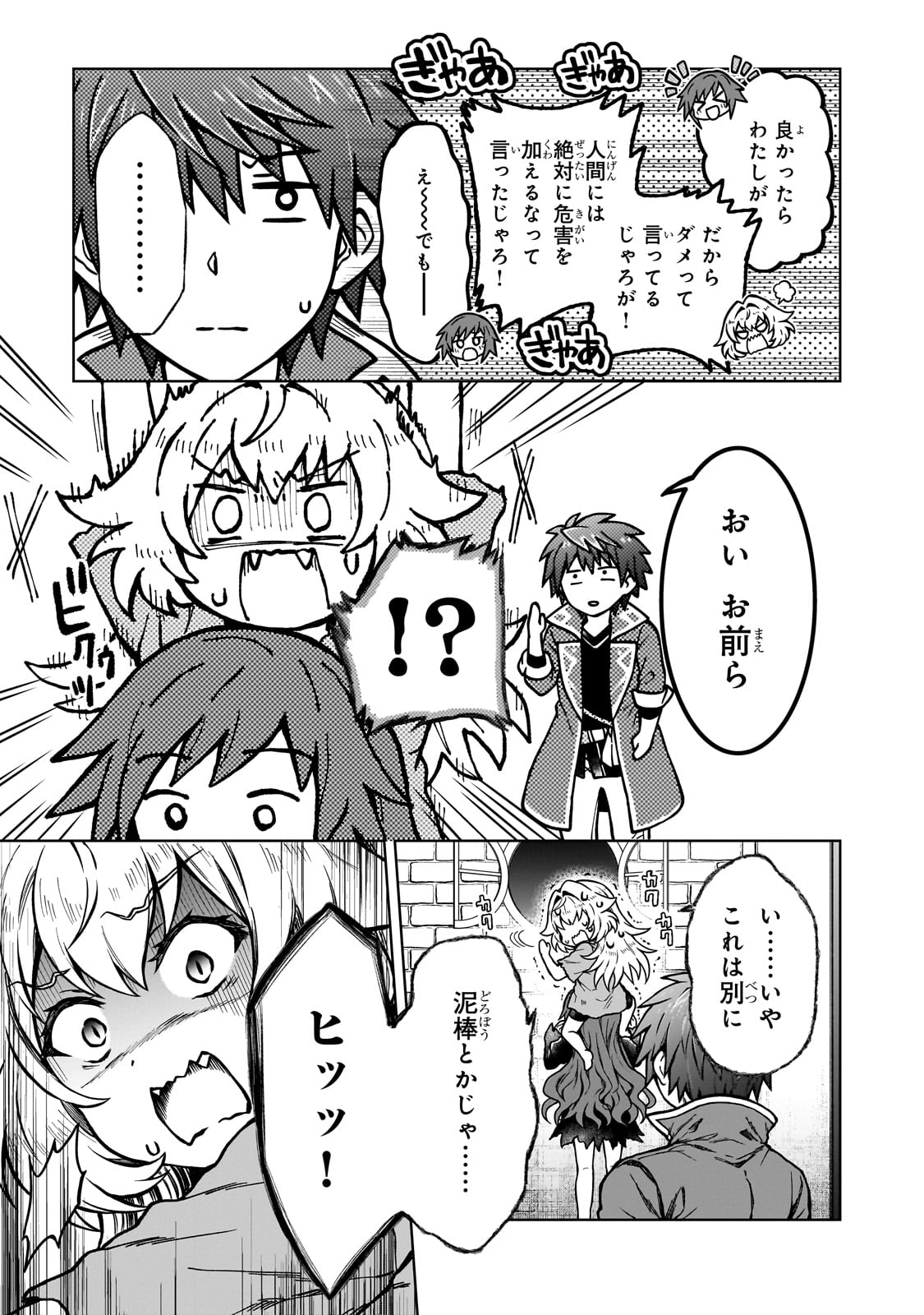 D RANK ADVENTURER INVITED BY A BRAVE PARTY, AND THE STALKING PRINCESS - raw - Chapter 18 - https://jpdd.ccdd.to/JPDD/drankadventurerinvitedbyabravepartyandthestalkingprincess/234283/m5i4qatro4v.jpg