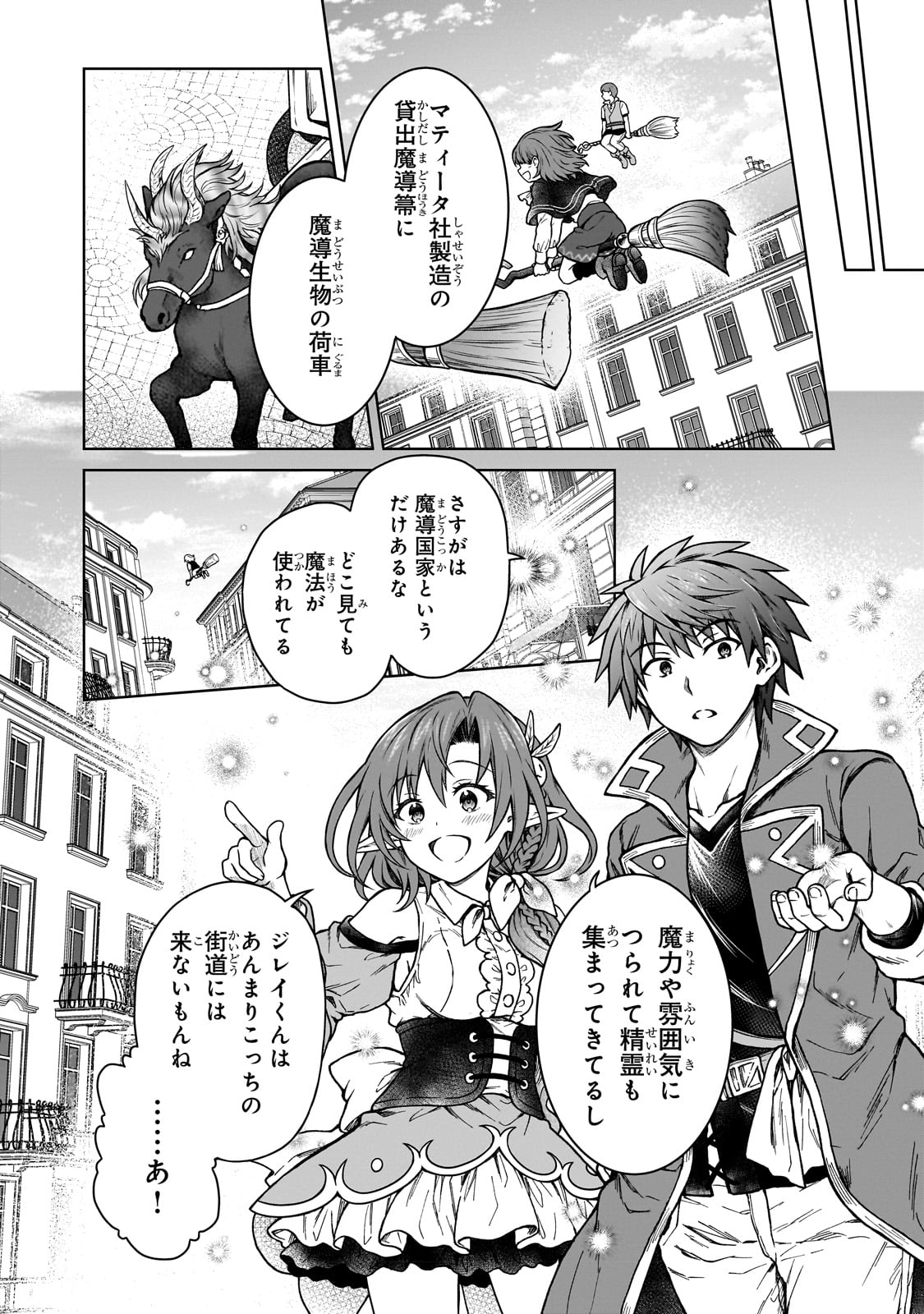 D RANK ADVENTURER INVITED BY A BRAVE PARTY, AND THE STALKING PRINCESS - raw - Chapter 18 - https://jpdd.ccdd.to/JPDD/drankadventurerinvitedbyabravepartyandthestalkingprincess/234283/mtes0elxapl.jpg