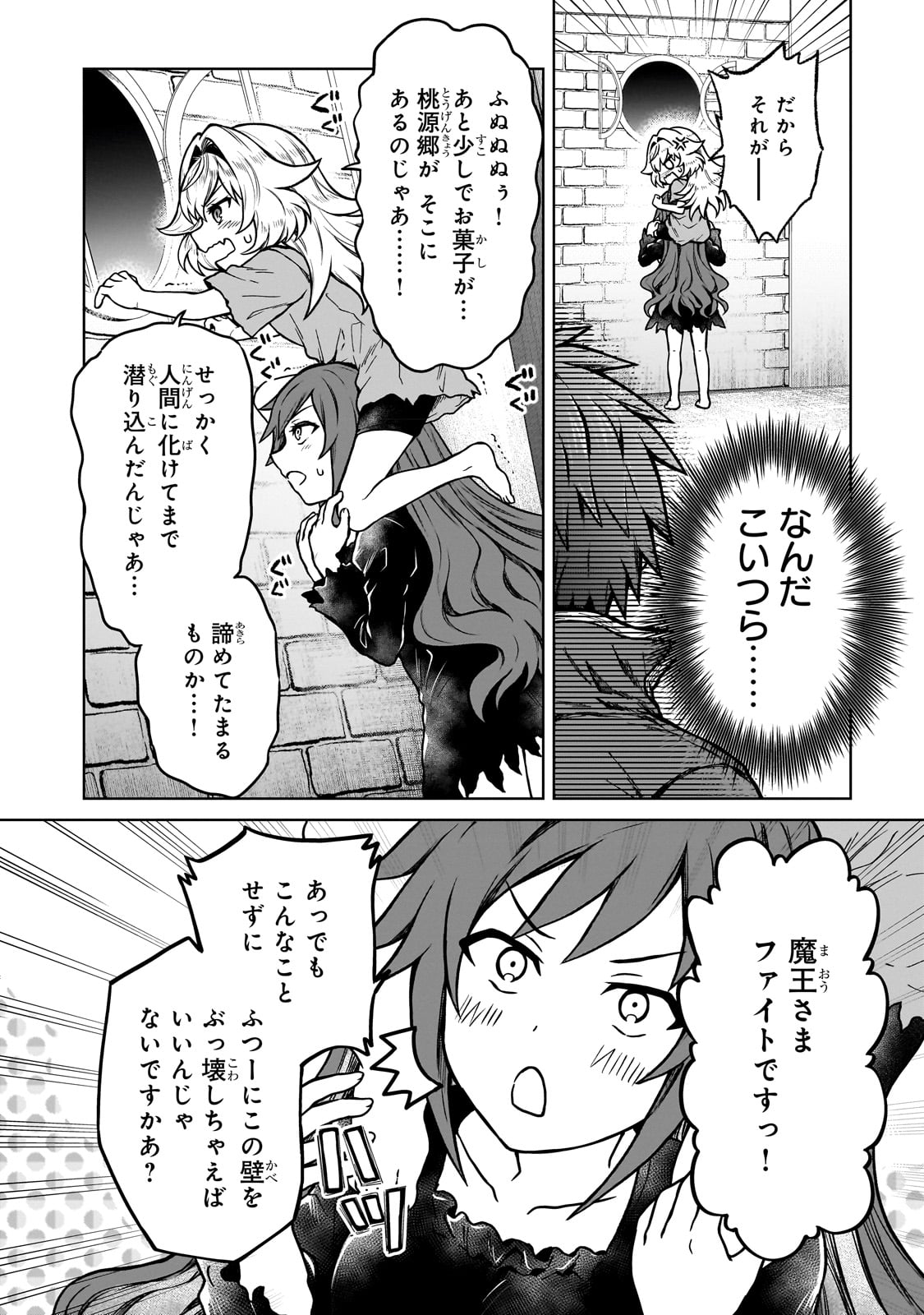 D RANK ADVENTURER INVITED BY A BRAVE PARTY, AND THE STALKING PRINCESS - raw - Chapter 18 - https://jpdd.ccdd.to/JPDD/drankadventurerinvitedbyabravepartyandthestalkingprincess/234283/no1ggkkp33j.jpg