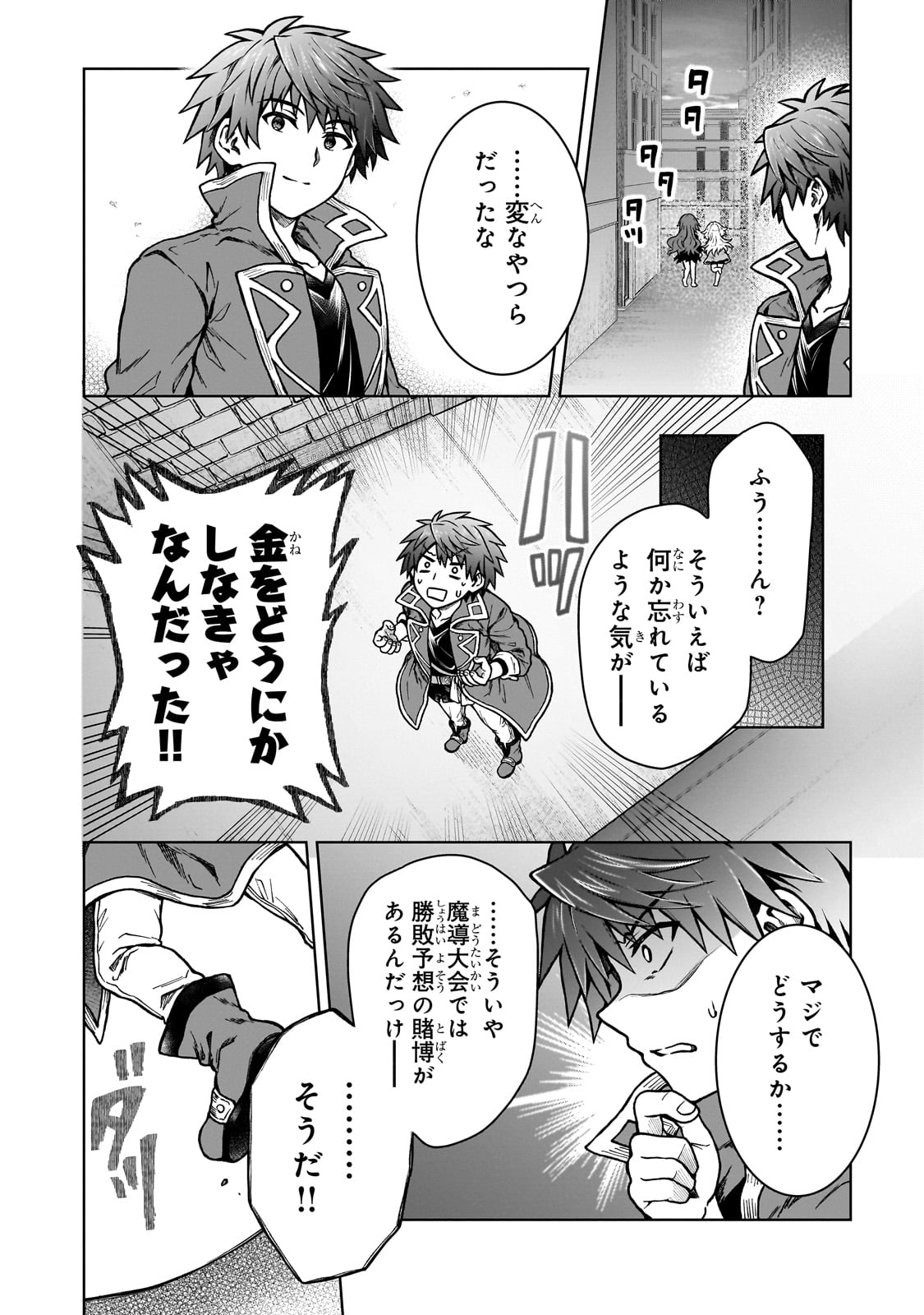 D RANK ADVENTURER INVITED BY A BRAVE PARTY, AND THE STALKING PRINCESS - raw - Chapter 18 - https://jpdd.ccdd.to/JPDD/drankadventurerinvitedbyabravepartyandthestalkingprincess/234283/pd4i3pk535c.jpg