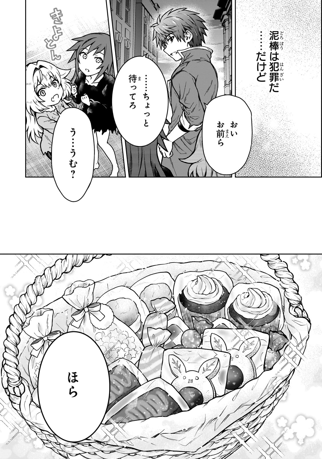 D RANK ADVENTURER INVITED BY A BRAVE PARTY, AND THE STALKING PRINCESS - raw - Chapter 18 - https://jpdd.ccdd.to/JPDD/drankadventurerinvitedbyabravepartyandthestalkingprincess/234283/rfh2k4nszfw.jpg