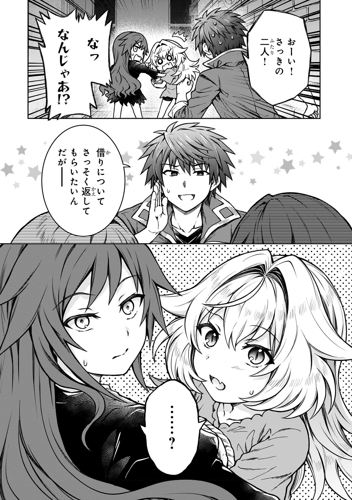 D RANK ADVENTURER INVITED BY A BRAVE PARTY, AND THE STALKING PRINCESS - raw - Chapter 18 - https://jpdd.ccdd.to/JPDD/drankadventurerinvitedbyabravepartyandthestalkingprincess/234283/yyxubin05bo.jpg