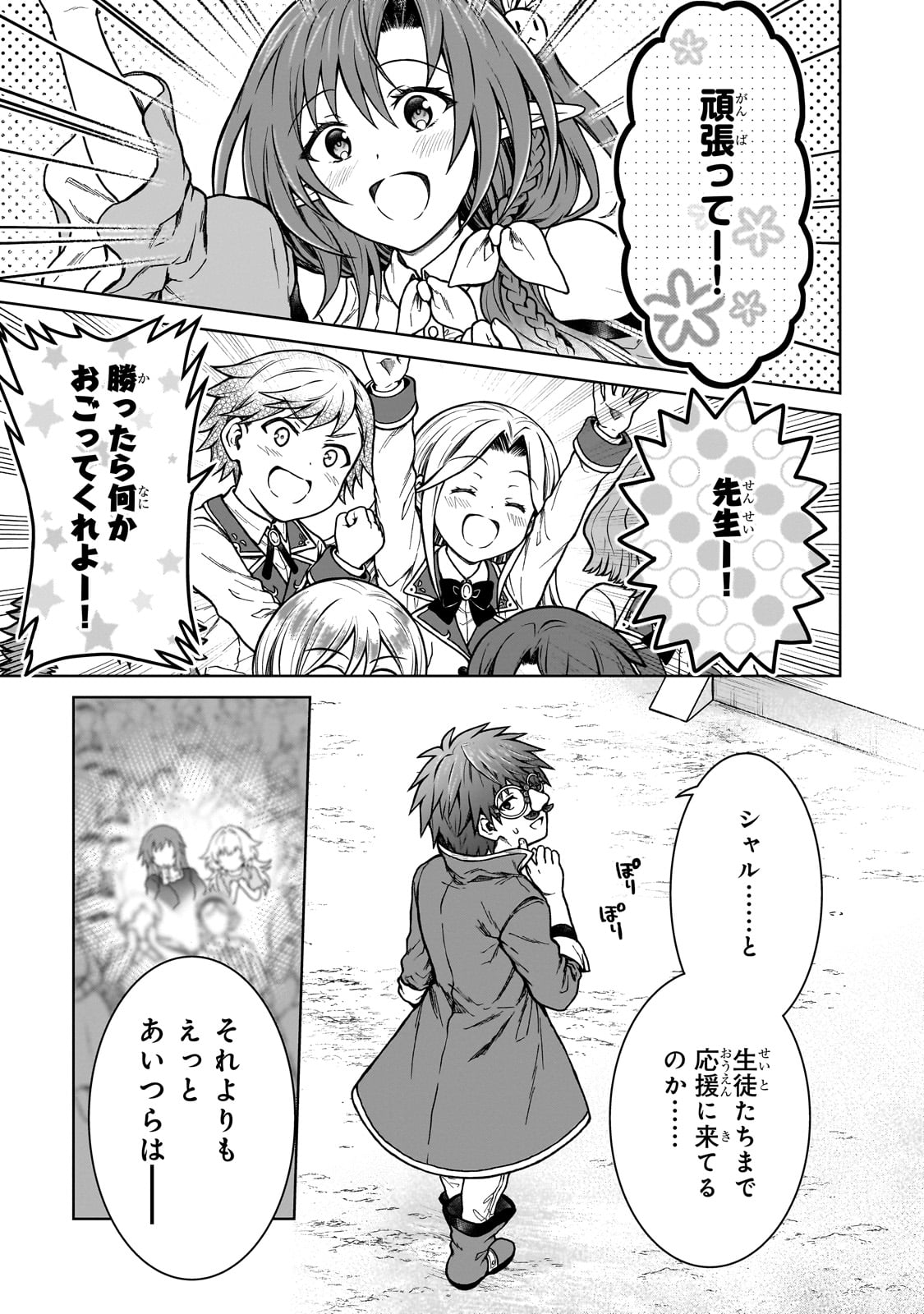D RANK ADVENTURER INVITED BY A BRAVE PARTY, AND THE STALKING PRINCESS - raw - Chapter 19 - https://jpdd.ccdd.to/JPDD/drankadventurerinvitedbyabravepartyandthestalkingprincess/237129/03wny3cvf3i.jpg
