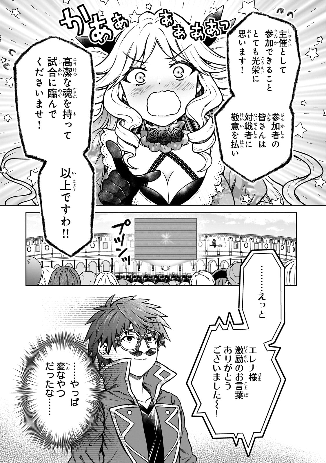 D RANK ADVENTURER INVITED BY A BRAVE PARTY, AND THE STALKING PRINCESS - raw - Chapter 19 - https://jpdd.ccdd.to/JPDD/drankadventurerinvitedbyabravepartyandthestalkingprincess/237129/2d3gs1vetkt.jpg