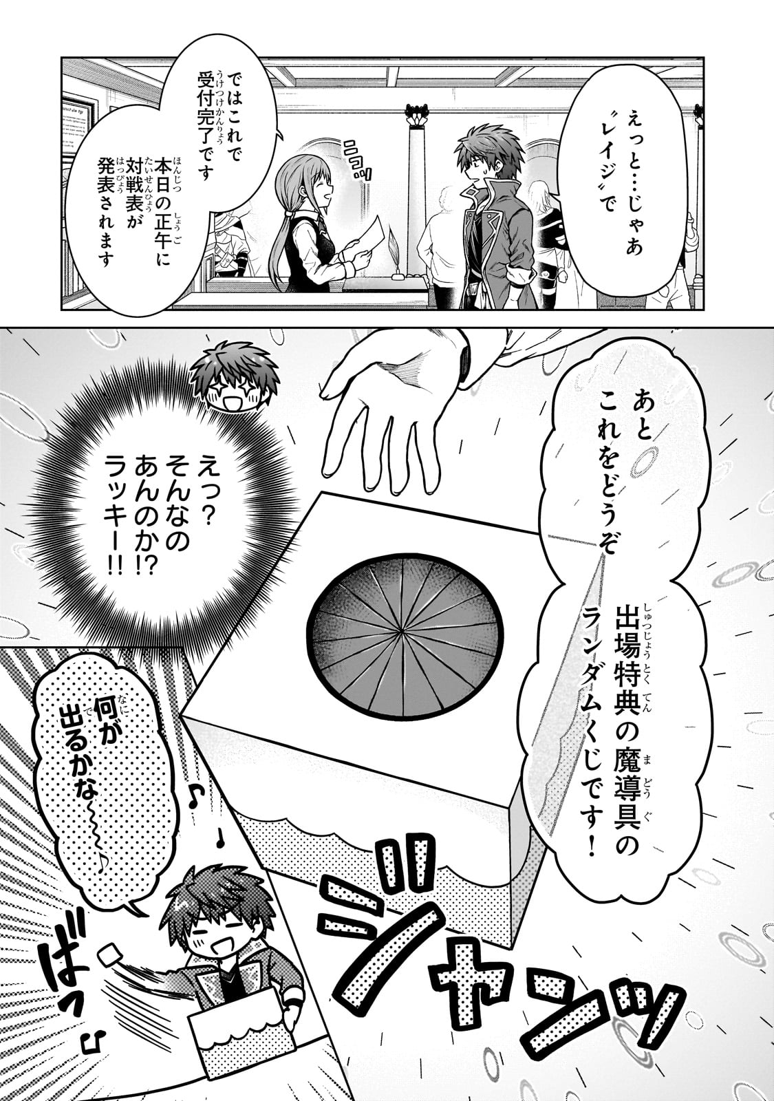 D RANK ADVENTURER INVITED BY A BRAVE PARTY, AND THE STALKING PRINCESS - raw - Chapter 19 - https://jpdd.ccdd.to/JPDD/drankadventurerinvitedbyabravepartyandthestalkingprincess/237129/4hhouiggabz.jpg