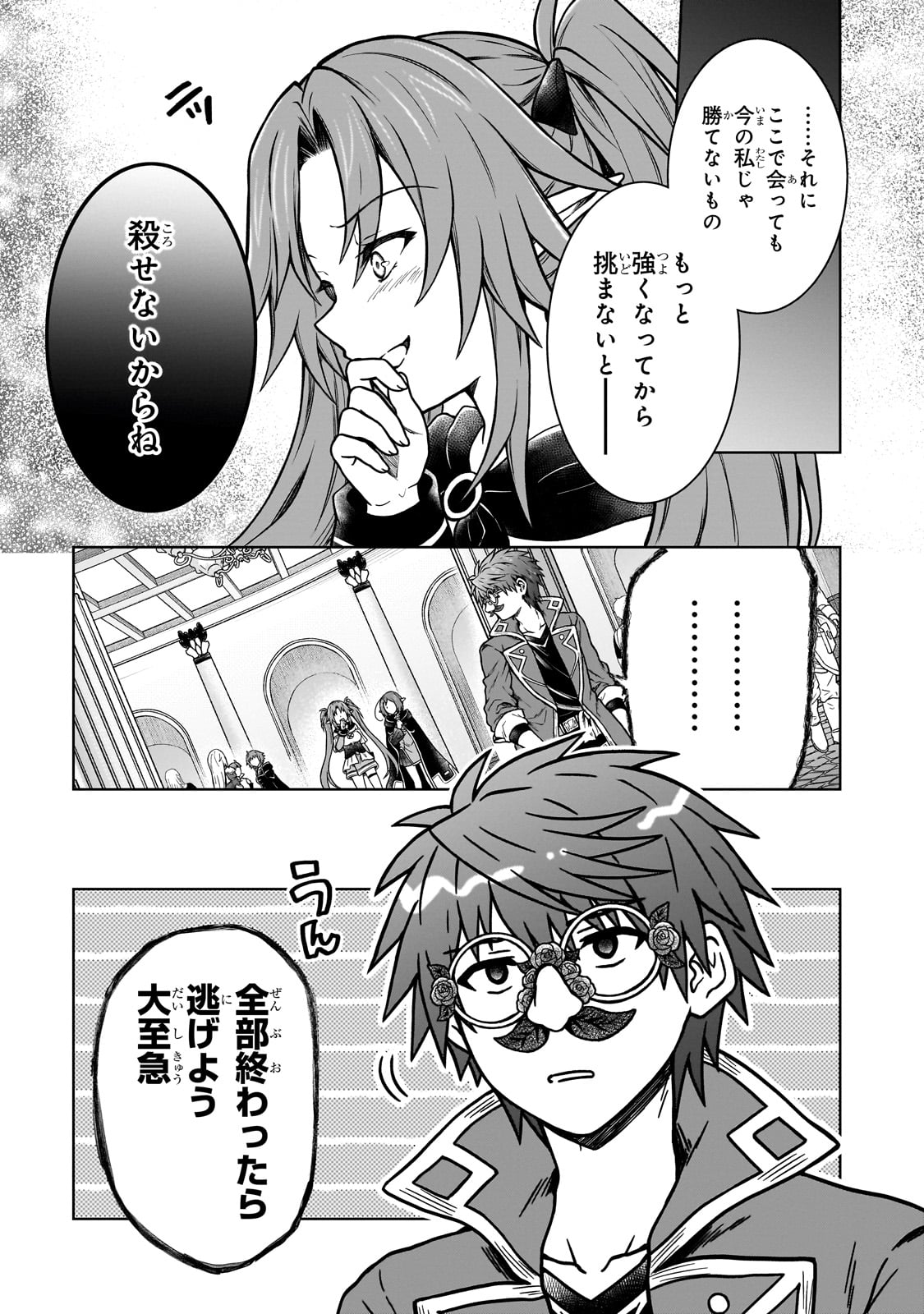 D RANK ADVENTURER INVITED BY A BRAVE PARTY, AND THE STALKING PRINCESS - raw - Chapter 19 - https://jpdd.ccdd.to/JPDD/drankadventurerinvitedbyabravepartyandthestalkingprincess/237129/4tg3lbsdvj5.jpg