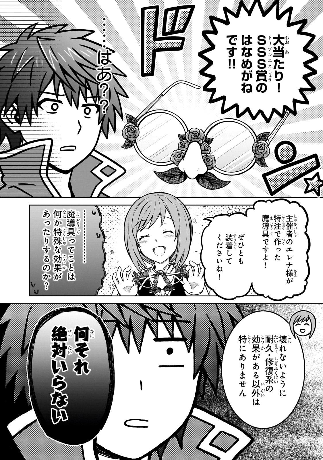 D RANK ADVENTURER INVITED BY A BRAVE PARTY, AND THE STALKING PRINCESS - raw - Chapter 19 - https://jpdd.ccdd.to/JPDD/drankadventurerinvitedbyabravepartyandthestalkingprincess/237129/cs3raav3v1e.jpg