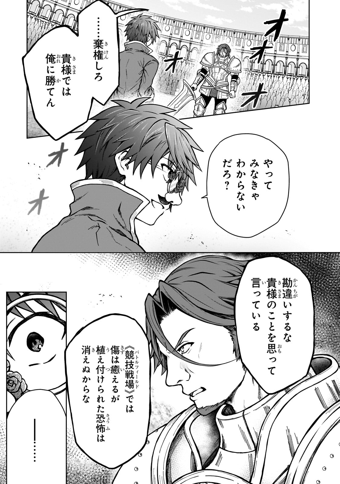 D RANK ADVENTURER INVITED BY A BRAVE PARTY, AND THE STALKING PRINCESS - raw - Chapter 19 - https://jpdd.ccdd.to/JPDD/drankadventurerinvitedbyabravepartyandthestalkingprincess/237129/htve1u33mz1.jpg