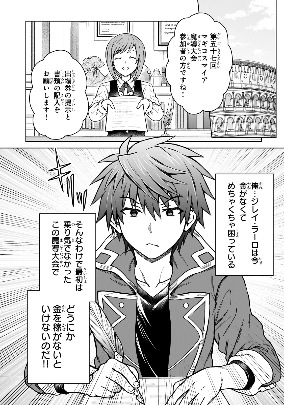 D RANK ADVENTURER INVITED BY A BRAVE PARTY, AND THE STALKING PRINCESS - raw - Chapter 19 - https://jpdd.ccdd.to/JPDD/drankadventurerinvitedbyabravepartyandthestalkingprincess/237129/hvy4tuinron.jpg