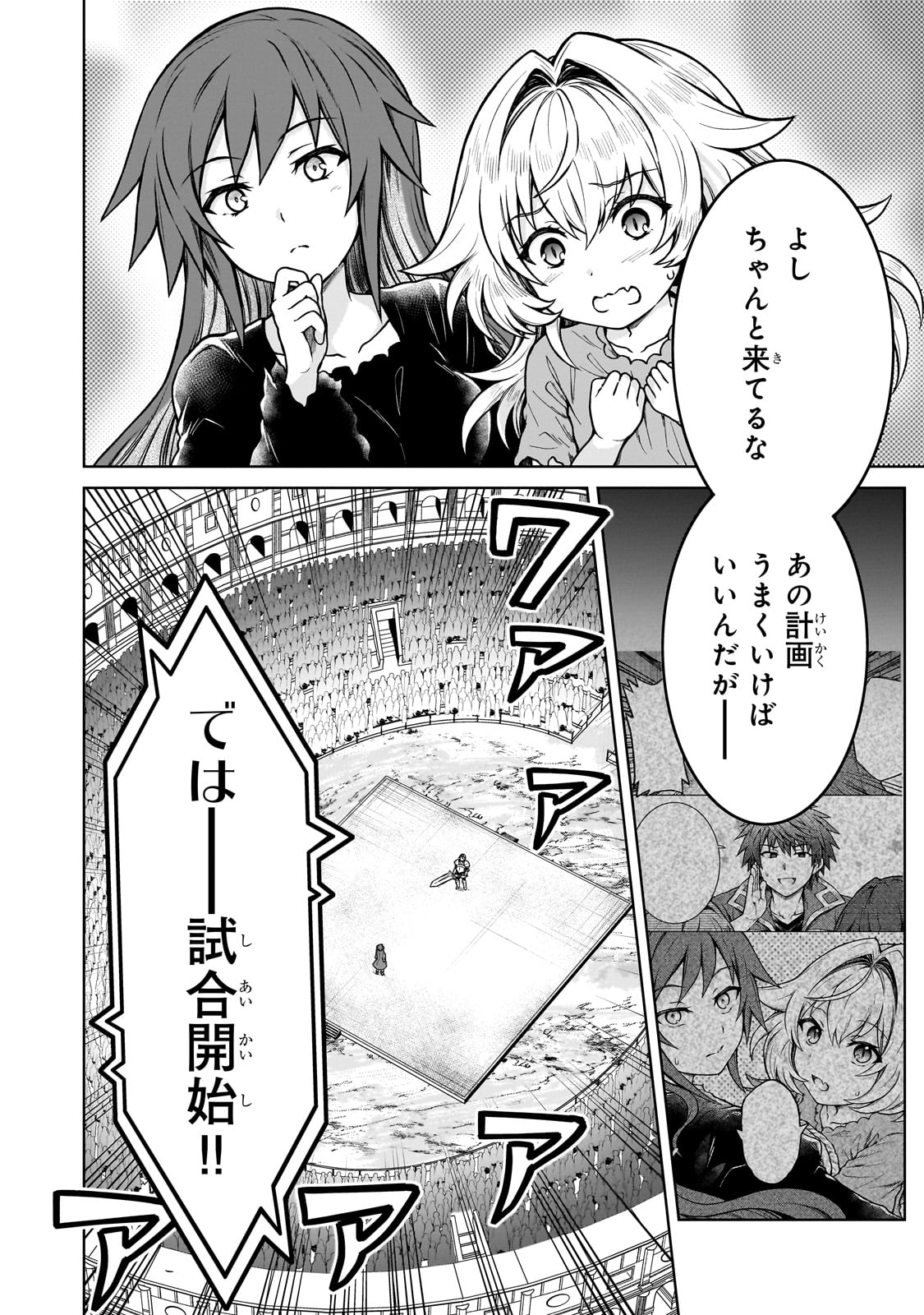 D RANK ADVENTURER INVITED BY A BRAVE PARTY, AND THE STALKING PRINCESS - raw - Chapter 19 - https://jpdd.ccdd.to/JPDD/drankadventurerinvitedbyabravepartyandthestalkingprincess/237129/igbwuxwmqnm.jpg