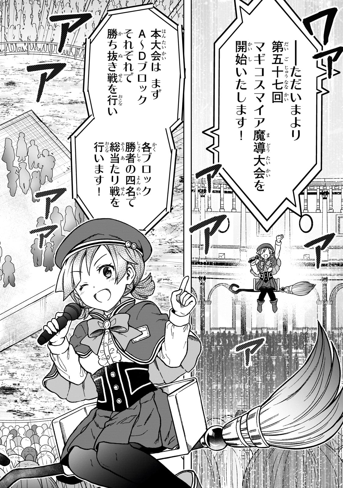 D RANK ADVENTURER INVITED BY A BRAVE PARTY, AND THE STALKING PRINCESS - raw - Chapter 19 - https://jpdd.ccdd.to/JPDD/drankadventurerinvitedbyabravepartyandthestalkingprincess/237129/in0jyfp35ri.jpg