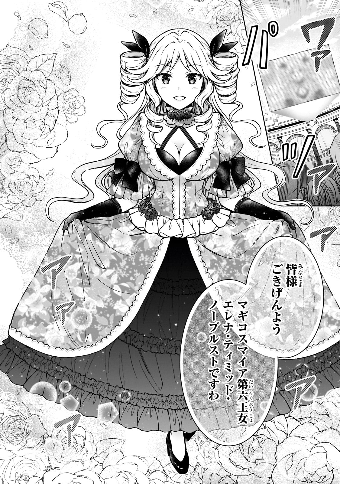 D RANK ADVENTURER INVITED BY A BRAVE PARTY, AND THE STALKING PRINCESS - raw - Chapter 19 - https://jpdd.ccdd.to/JPDD/drankadventurerinvitedbyabravepartyandthestalkingprincess/237129/jkzsbgacpsf.jpg