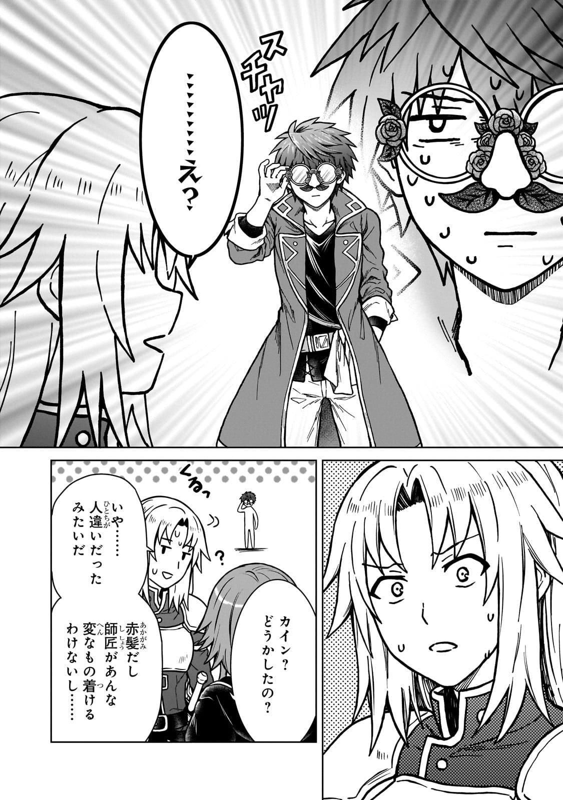 D RANK ADVENTURER INVITED BY A BRAVE PARTY, AND THE STALKING PRINCESS - raw - Chapter 19 - https://jpdd.ccdd.to/JPDD/drankadventurerinvitedbyabravepartyandthestalkingprincess/237129/lcj0nmp1ohh.jpg
