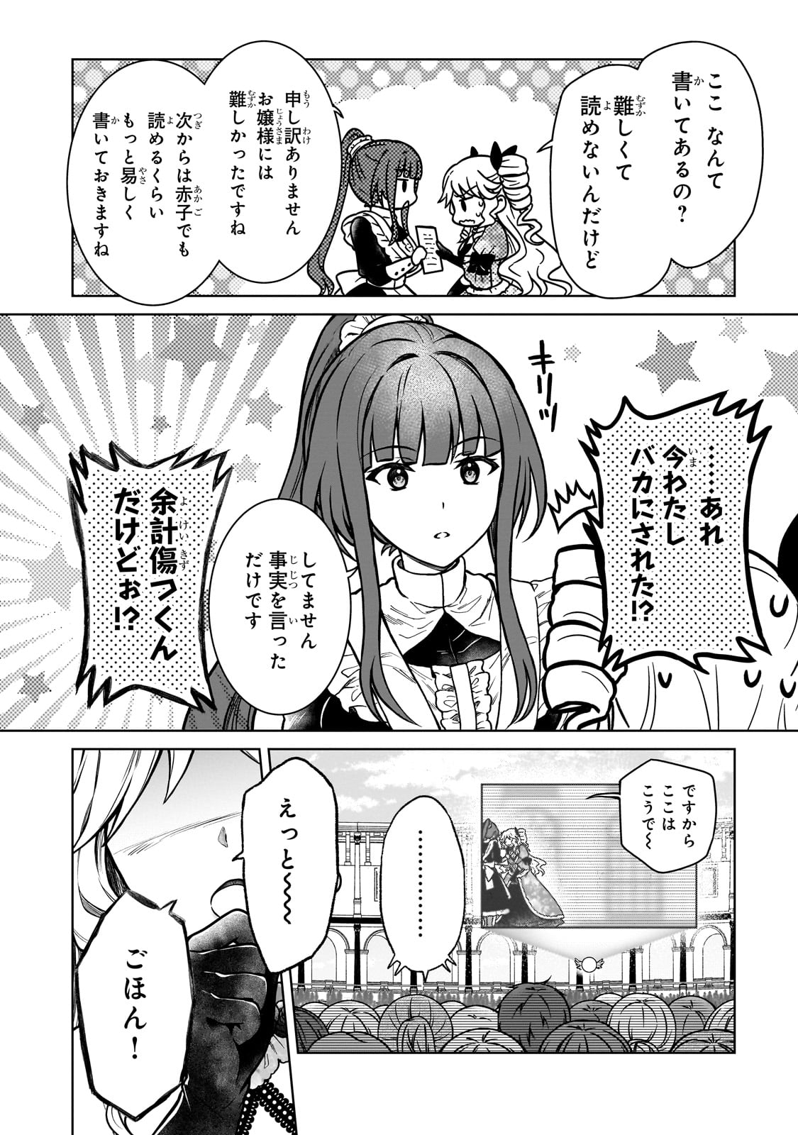 D RANK ADVENTURER INVITED BY A BRAVE PARTY, AND THE STALKING PRINCESS - raw - Chapter 19 - https://jpdd.ccdd.to/JPDD/drankadventurerinvitedbyabravepartyandthestalkingprincess/237129/pqhyfo2xwh5.jpg