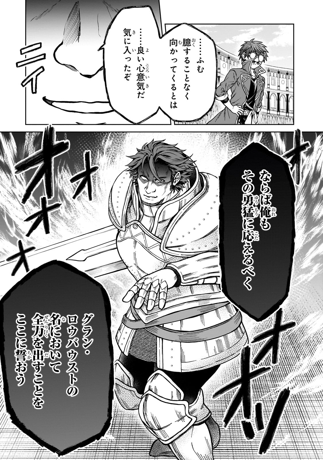 D RANK ADVENTURER INVITED BY A BRAVE PARTY, AND THE STALKING PRINCESS - raw - Chapter 19 - https://jpdd.ccdd.to/JPDD/drankadventurerinvitedbyabravepartyandthestalkingprincess/237129/qgiedfhfc4u.jpg