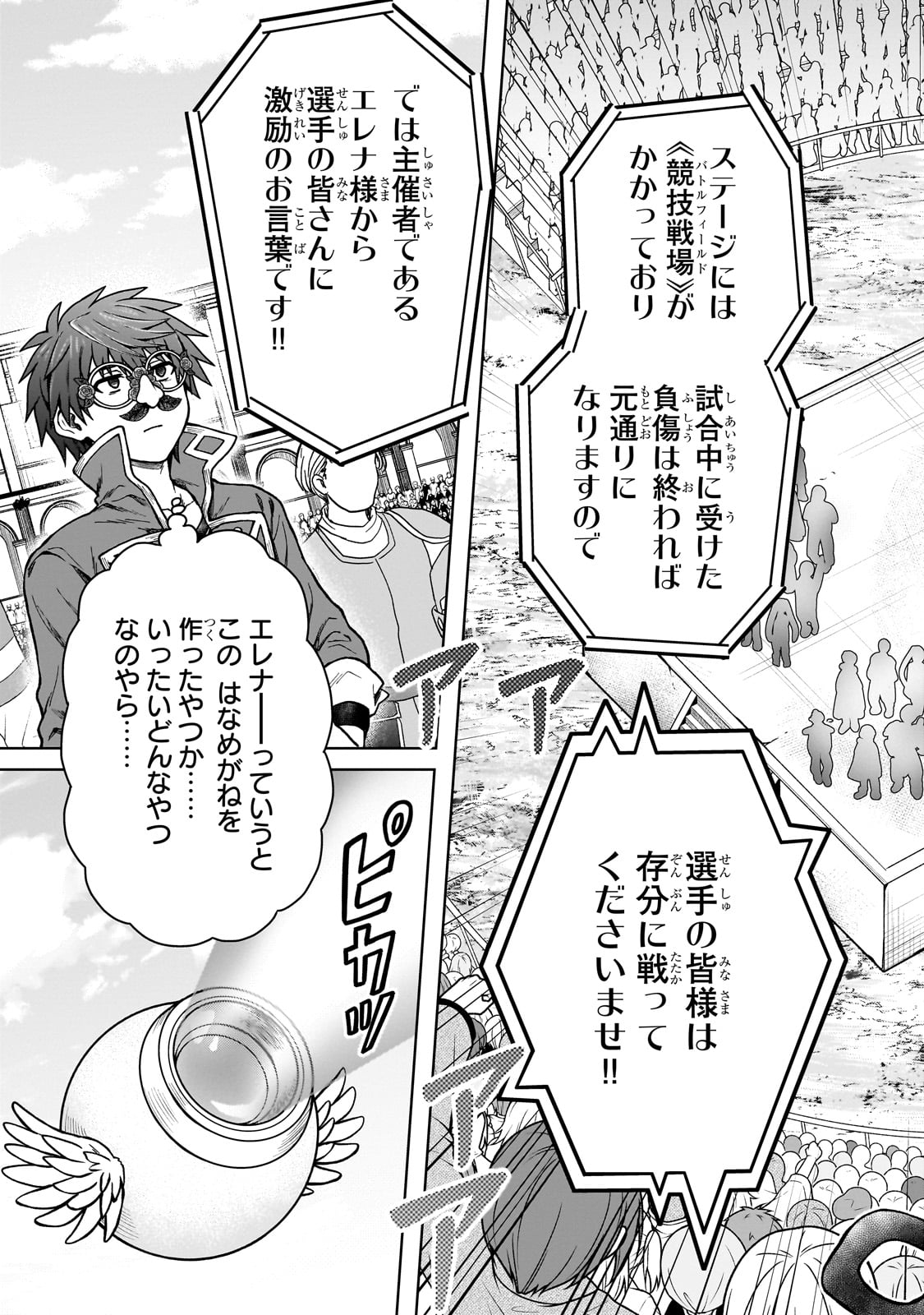 D RANK ADVENTURER INVITED BY A BRAVE PARTY, AND THE STALKING PRINCESS - raw - Chapter 19 - https://jpdd.ccdd.to/JPDD/drankadventurerinvitedbyabravepartyandthestalkingprincess/237129/t2k102zxkpv.jpg