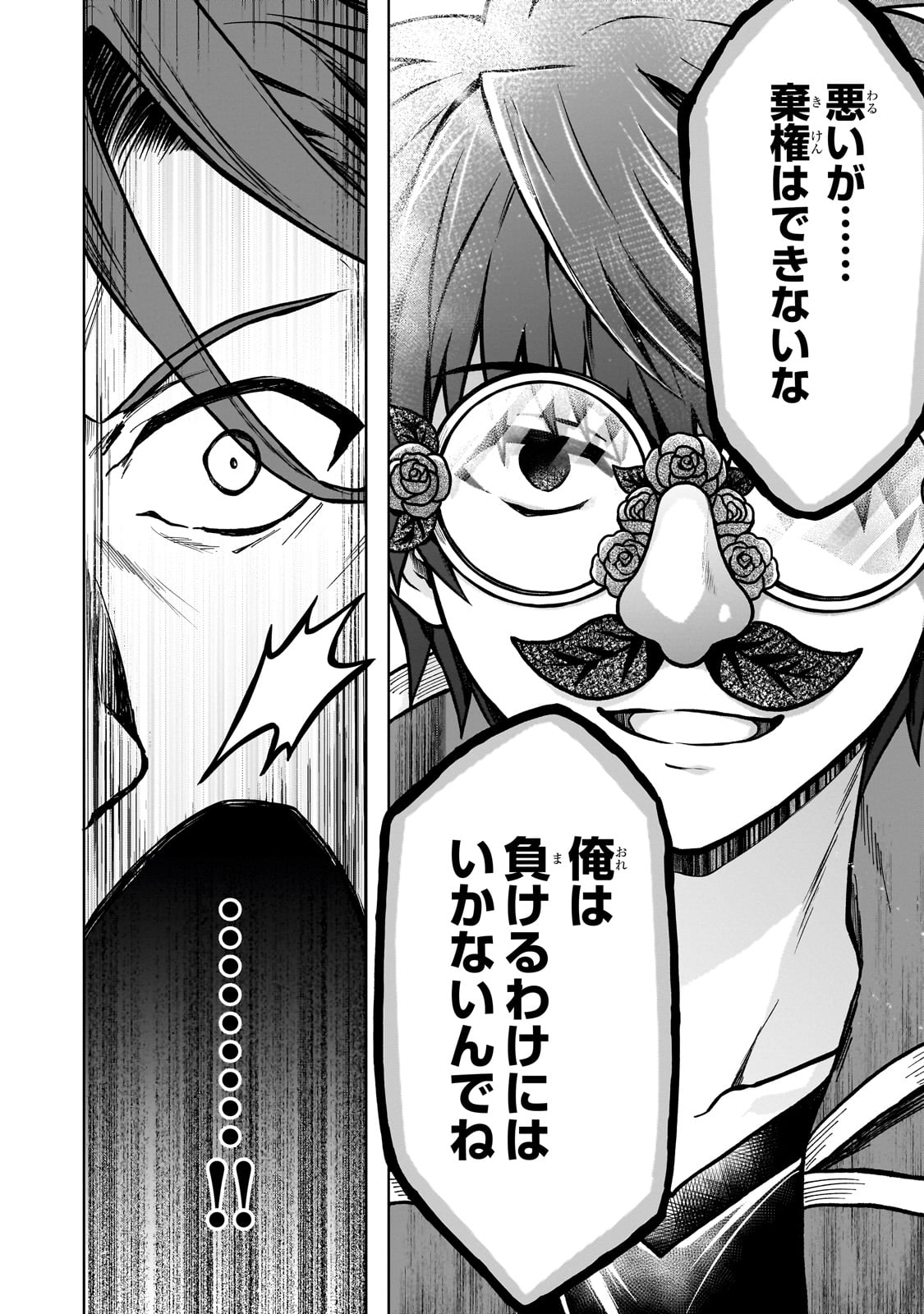 D RANK ADVENTURER INVITED BY A BRAVE PARTY, AND THE STALKING PRINCESS - raw - Chapter 19 - https://jpdd.ccdd.to/JPDD/drankadventurerinvitedbyabravepartyandthestalkingprincess/237129/xzofnhbscb5.jpg