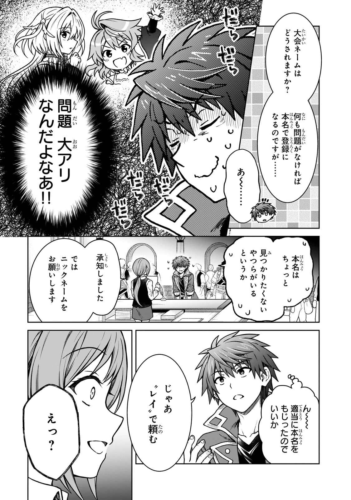 D RANK ADVENTURER INVITED BY A BRAVE PARTY, AND THE STALKING PRINCESS - raw - Chapter 19 - https://jpdd.ccdd.to/JPDD/drankadventurerinvitedbyabravepartyandthestalkingprincess/237129/yqoflur3hgo.jpg