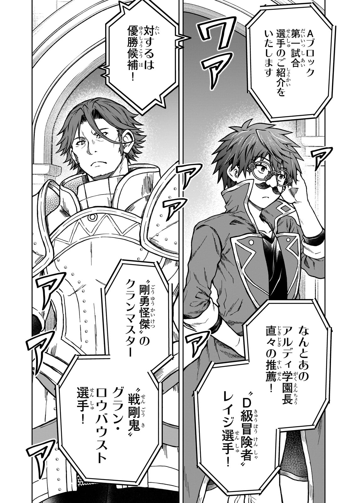 D RANK ADVENTURER INVITED BY A BRAVE PARTY, AND THE STALKING PRINCESS - raw - Chapter 19 - https://jpdd.ccdd.to/JPDD/drankadventurerinvitedbyabravepartyandthestalkingprincess/237129/zl4zfxmrdms.jpg