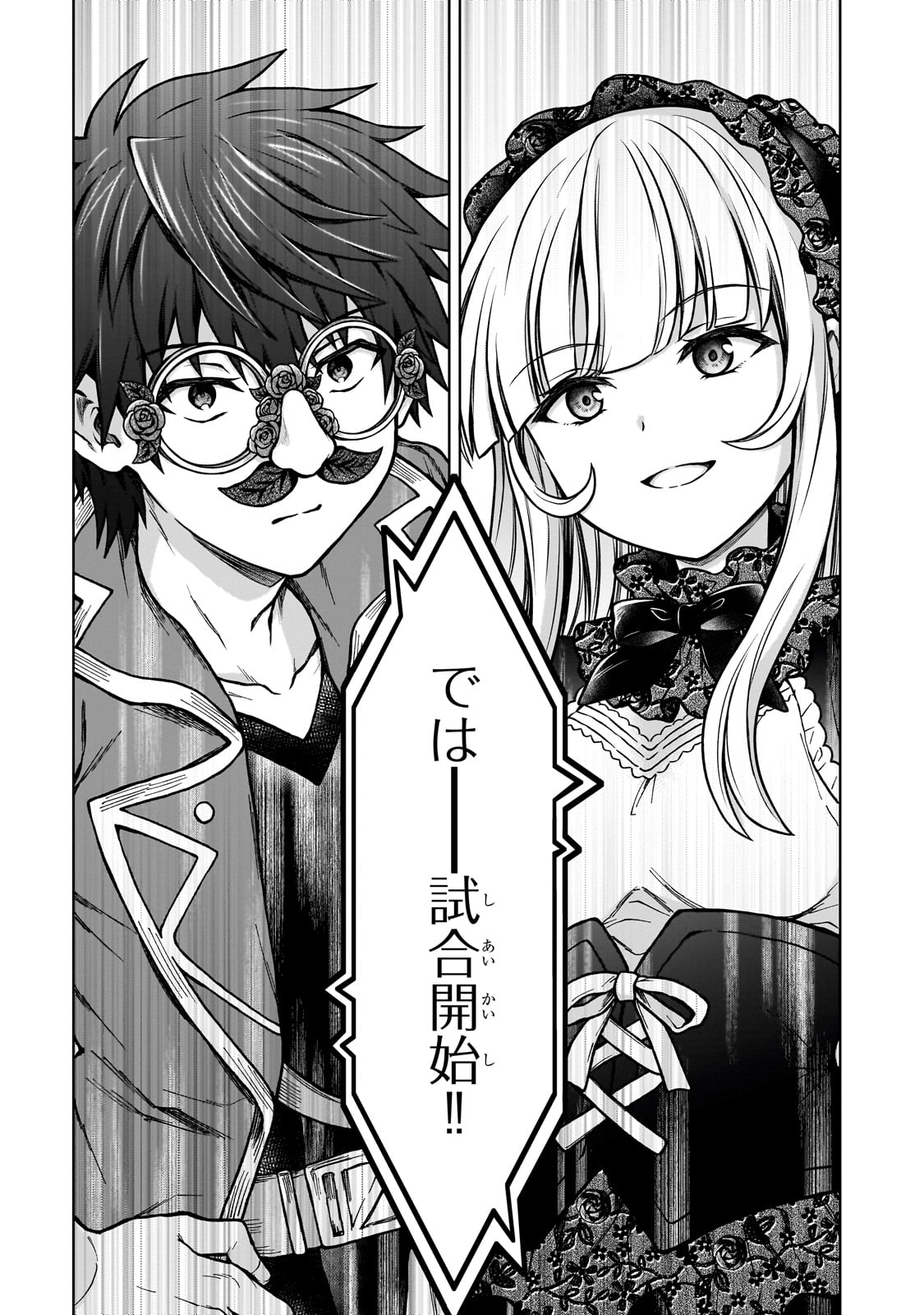 D RANK ADVENTURER INVITED BY A BRAVE PARTY, AND THE STALKING PRINCESS - raw - Chapter 20 - https://jpdd.ccdd.to/JPDD/drankadventurerinvitedbyabravepartyandthestalkingprincess/242358/0ufnjpskxb4.jpg