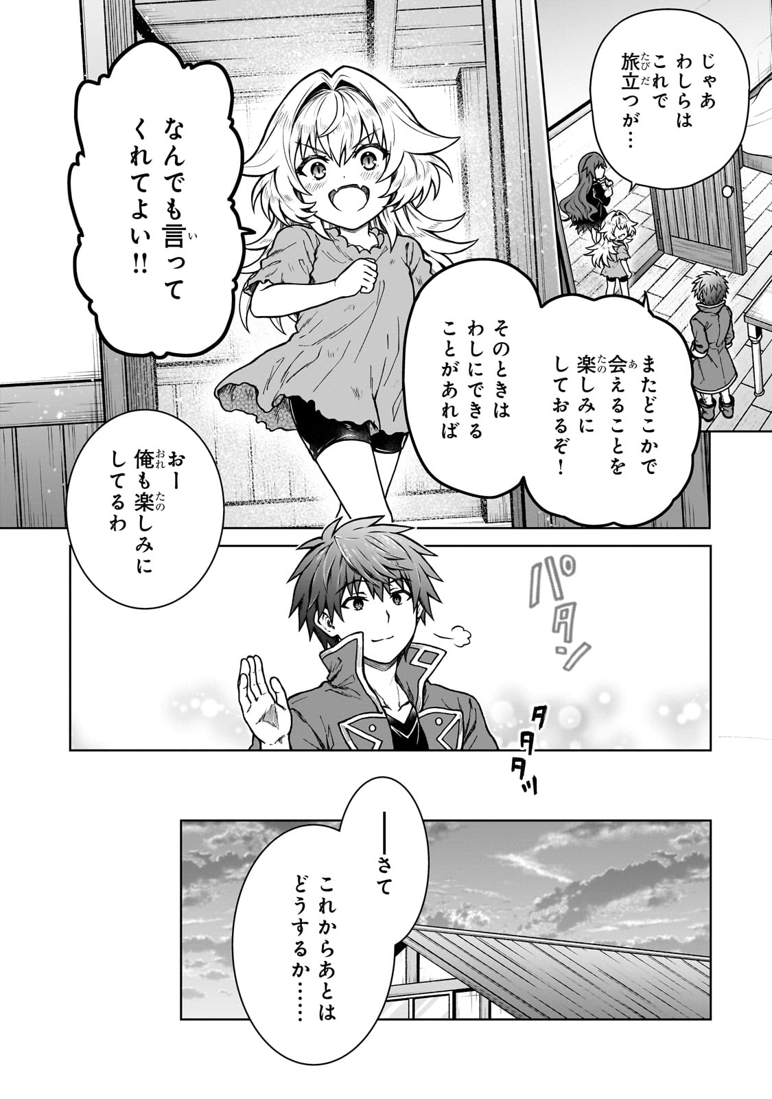 D RANK ADVENTURER INVITED BY A BRAVE PARTY, AND THE STALKING PRINCESS - raw - Chapter 20 - https://jpdd.ccdd.to/JPDD/drankadventurerinvitedbyabravepartyandthestalkingprincess/242358/2yskazne1b3.jpg