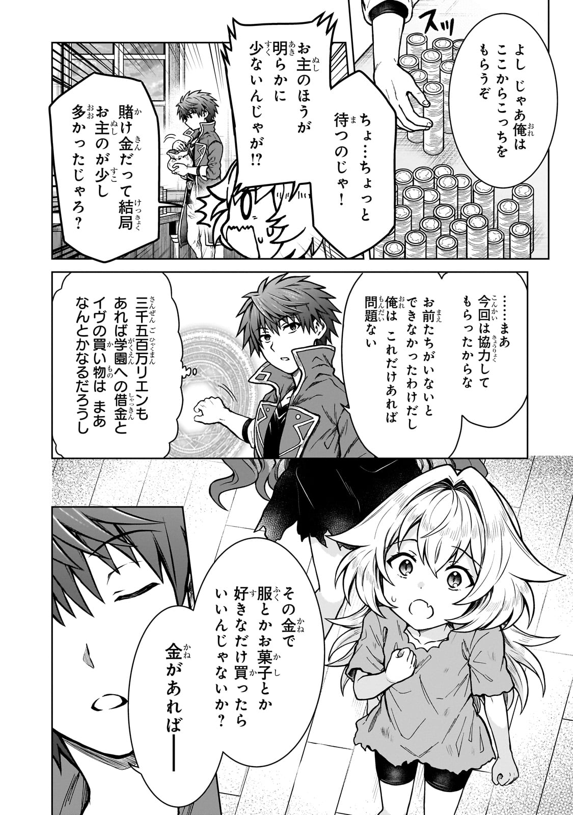 D RANK ADVENTURER INVITED BY A BRAVE PARTY, AND THE STALKING PRINCESS - raw - Chapter 20 - https://jpdd.ccdd.to/JPDD/drankadventurerinvitedbyabravepartyandthestalkingprincess/242358/4fvcu52tcav.jpg