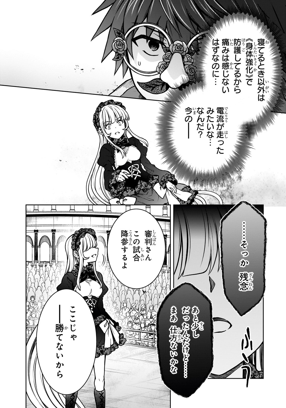 D RANK ADVENTURER INVITED BY A BRAVE PARTY, AND THE STALKING PRINCESS - raw - Chapter 20 - https://jpdd.ccdd.to/JPDD/drankadventurerinvitedbyabravepartyandthestalkingprincess/242358/52x2d5fnl0c.jpg