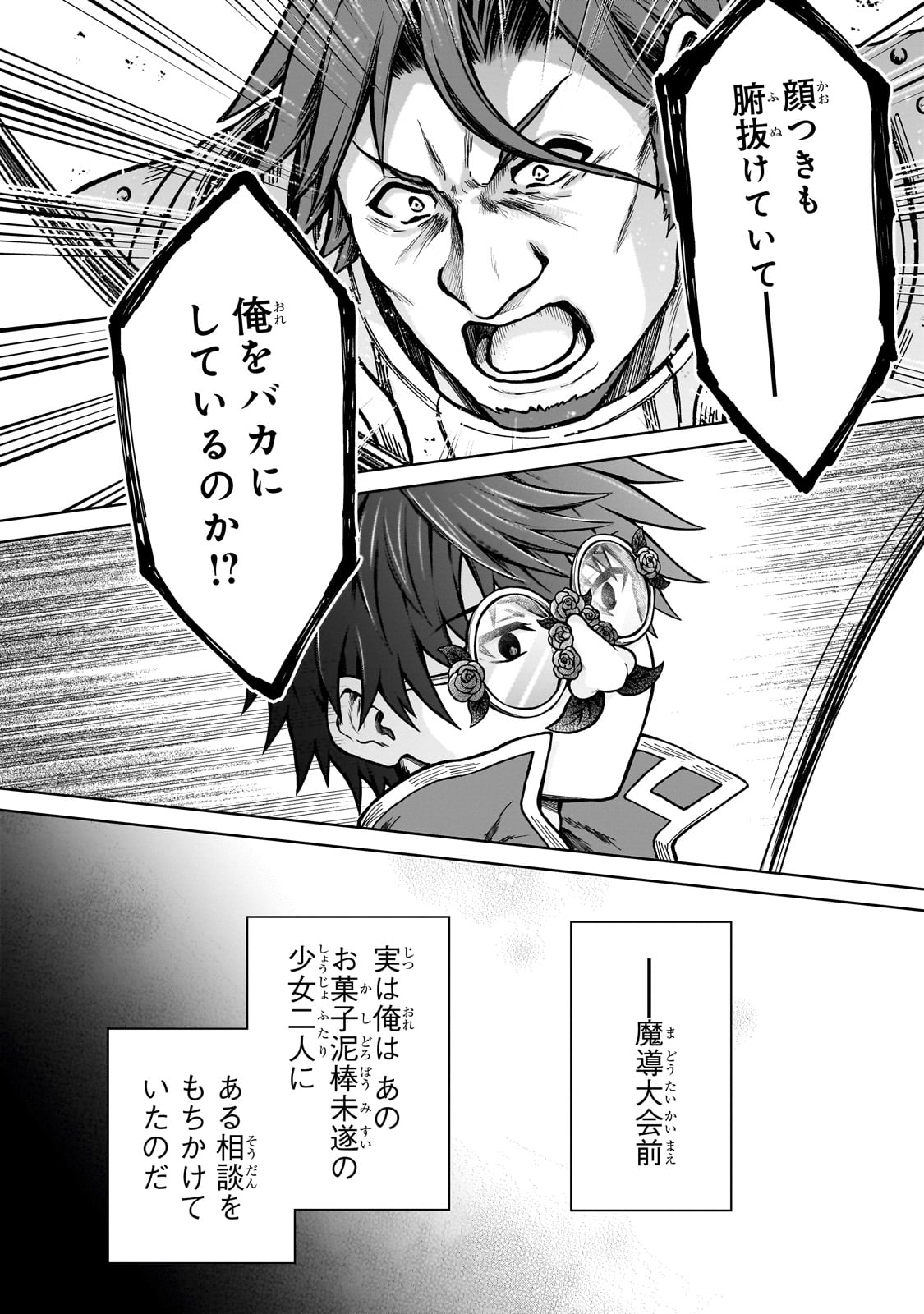 D RANK ADVENTURER INVITED BY A BRAVE PARTY, AND THE STALKING PRINCESS - raw - Chapter 20 - https://jpdd.ccdd.to/JPDD/drankadventurerinvitedbyabravepartyandthestalkingprincess/242358/c253ov4pamh.jpg
