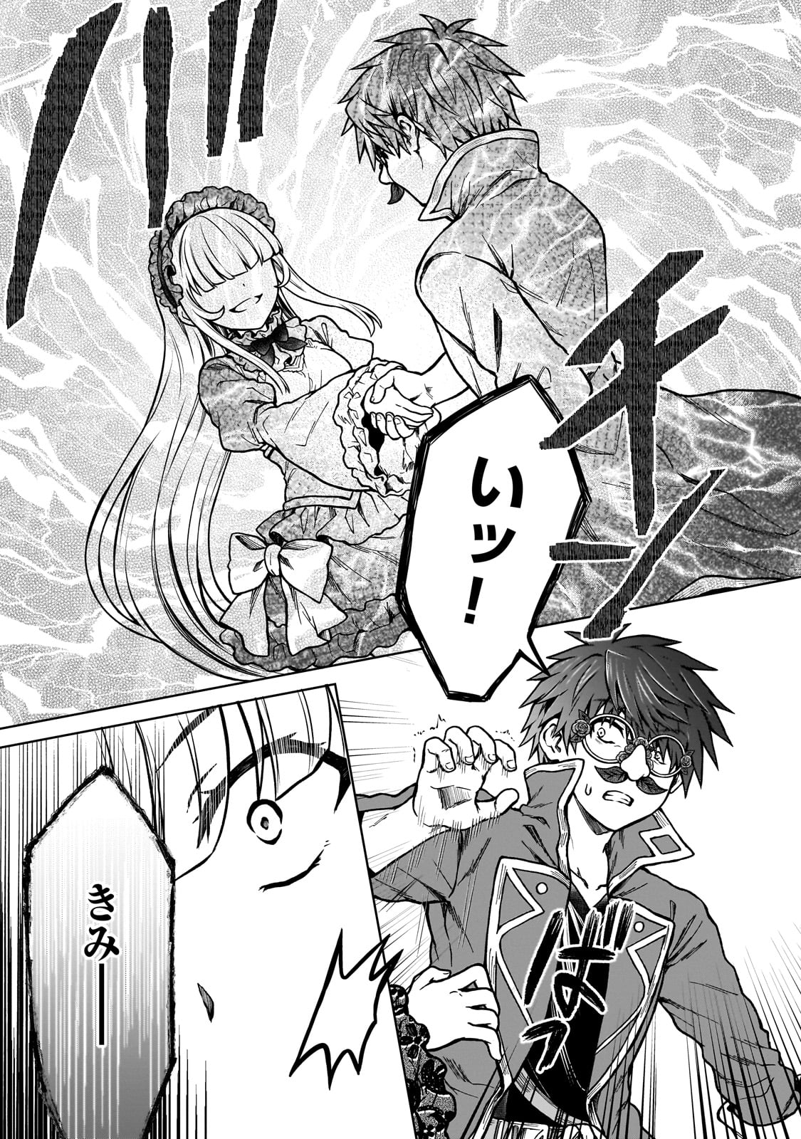 D RANK ADVENTURER INVITED BY A BRAVE PARTY, AND THE STALKING PRINCESS - raw - Chapter 20 - https://jpdd.ccdd.to/JPDD/drankadventurerinvitedbyabravepartyandthestalkingprincess/242358/ddxrnel1ipd.jpg