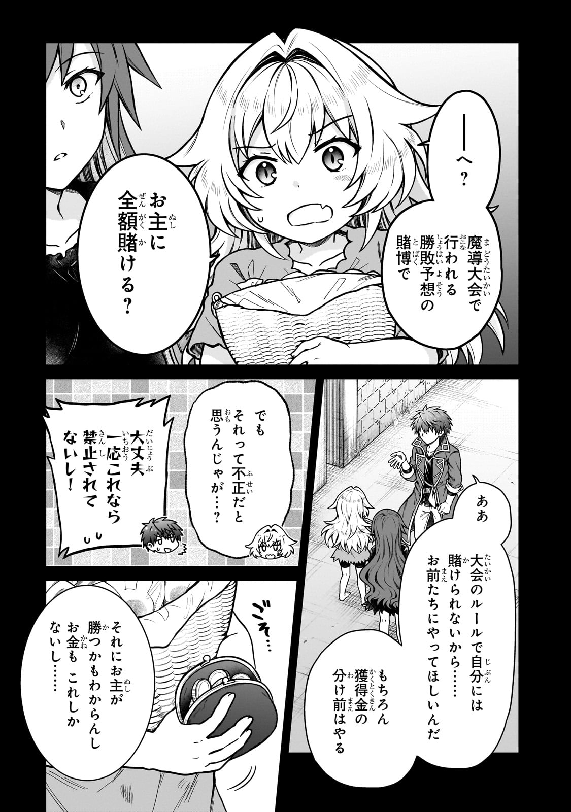 D RANK ADVENTURER INVITED BY A BRAVE PARTY, AND THE STALKING PRINCESS - raw - Chapter 20 - https://jpdd.ccdd.to/JPDD/drankadventurerinvitedbyabravepartyandthestalkingprincess/242358/f1fjnxswe5m.jpg