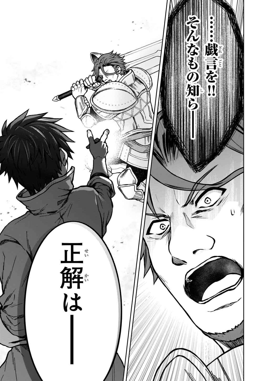 D RANK ADVENTURER INVITED BY A BRAVE PARTY, AND THE STALKING PRINCESS - raw - Chapter 20 - https://jpdd.ccdd.to/JPDD/drankadventurerinvitedbyabravepartyandthestalkingprincess/242358/glz302jaxzo.jpg