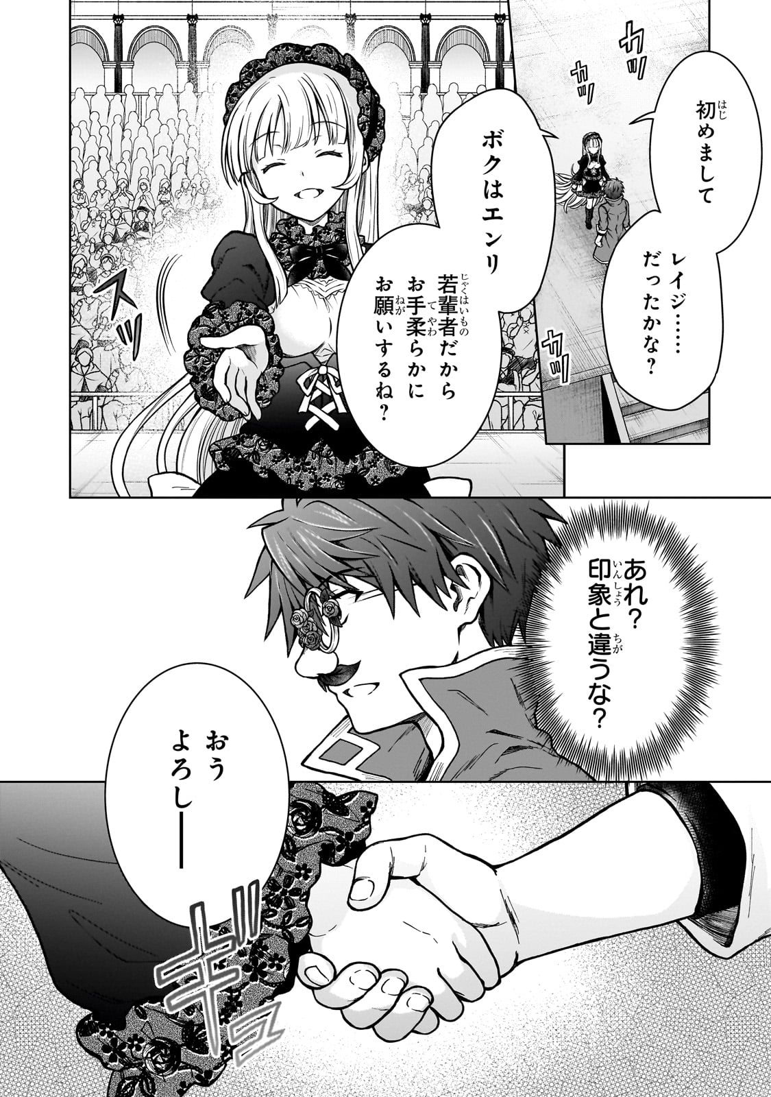 D RANK ADVENTURER INVITED BY A BRAVE PARTY, AND THE STALKING PRINCESS - raw - Chapter 20 - https://jpdd.ccdd.to/JPDD/drankadventurerinvitedbyabravepartyandthestalkingprincess/242358/grbzwylxt5h.jpg