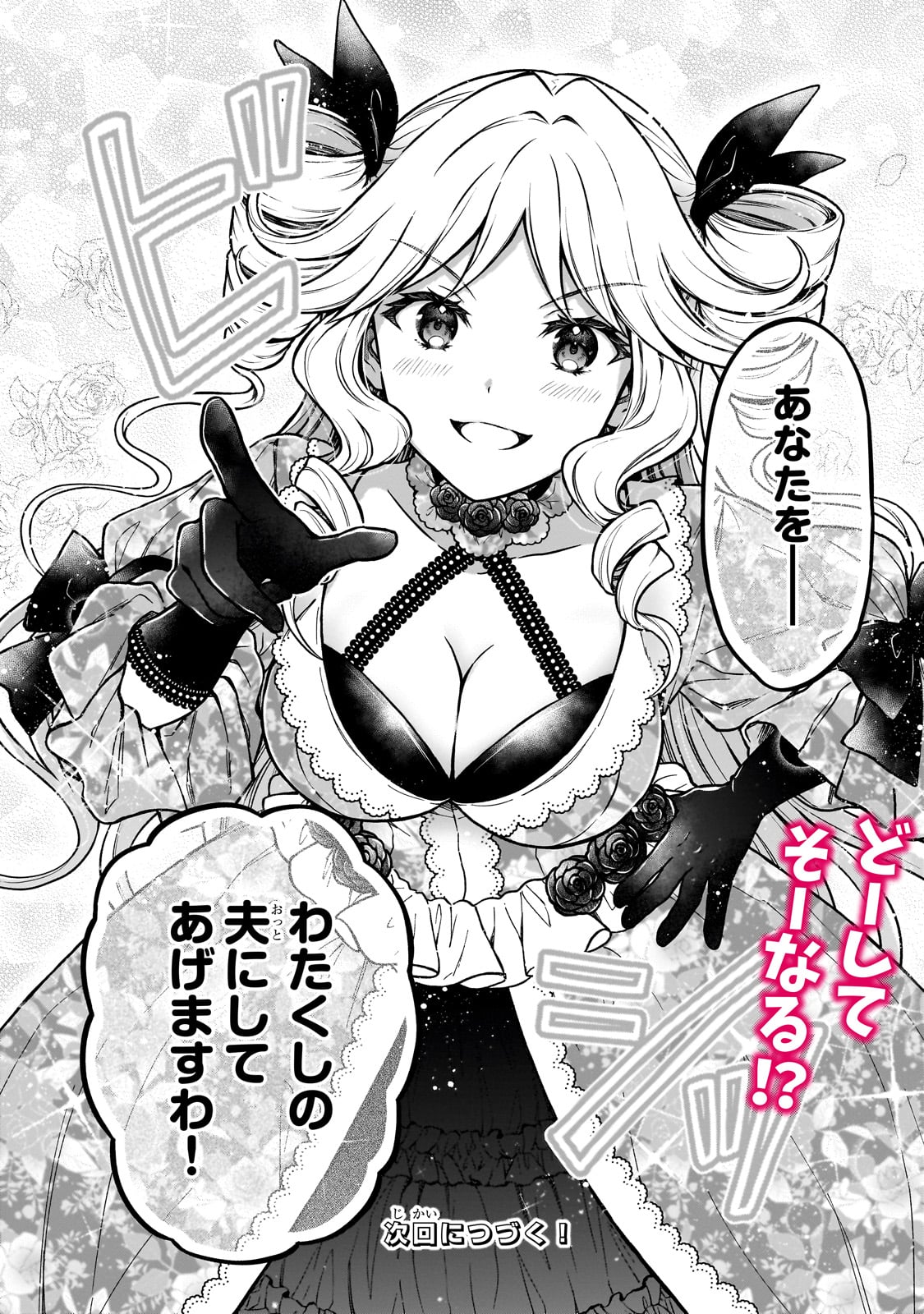 D RANK ADVENTURER INVITED BY A BRAVE PARTY, AND THE STALKING PRINCESS - raw - Chapter 20 - https://jpdd.ccdd.to/JPDD/drankadventurerinvitedbyabravepartyandthestalkingprincess/242358/h1340kuuro4.jpg