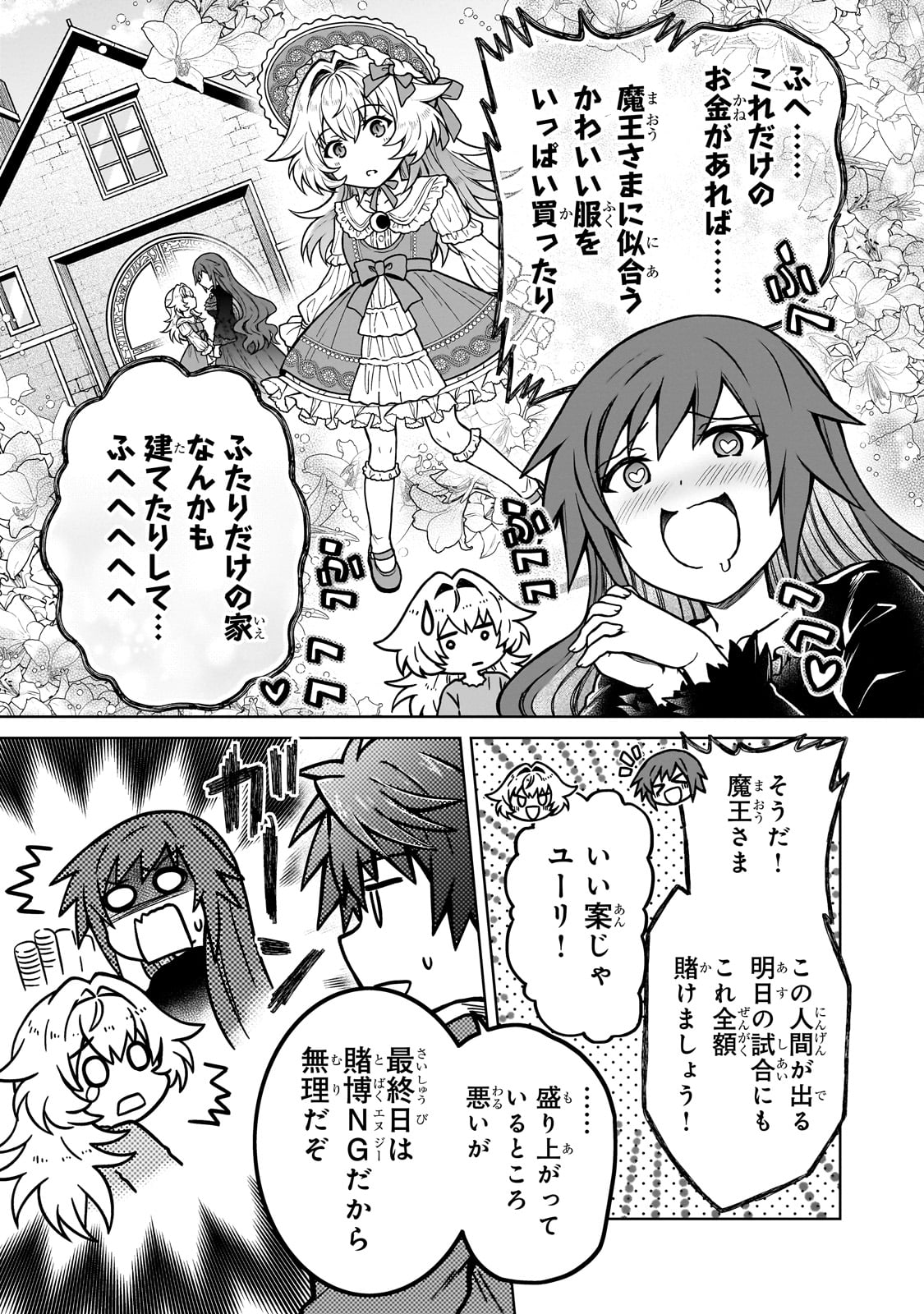 D RANK ADVENTURER INVITED BY A BRAVE PARTY, AND THE STALKING PRINCESS - raw - Chapter 20 - https://jpdd.ccdd.to/JPDD/drankadventurerinvitedbyabravepartyandthestalkingprincess/242358/hgh40sn0od2.jpg
