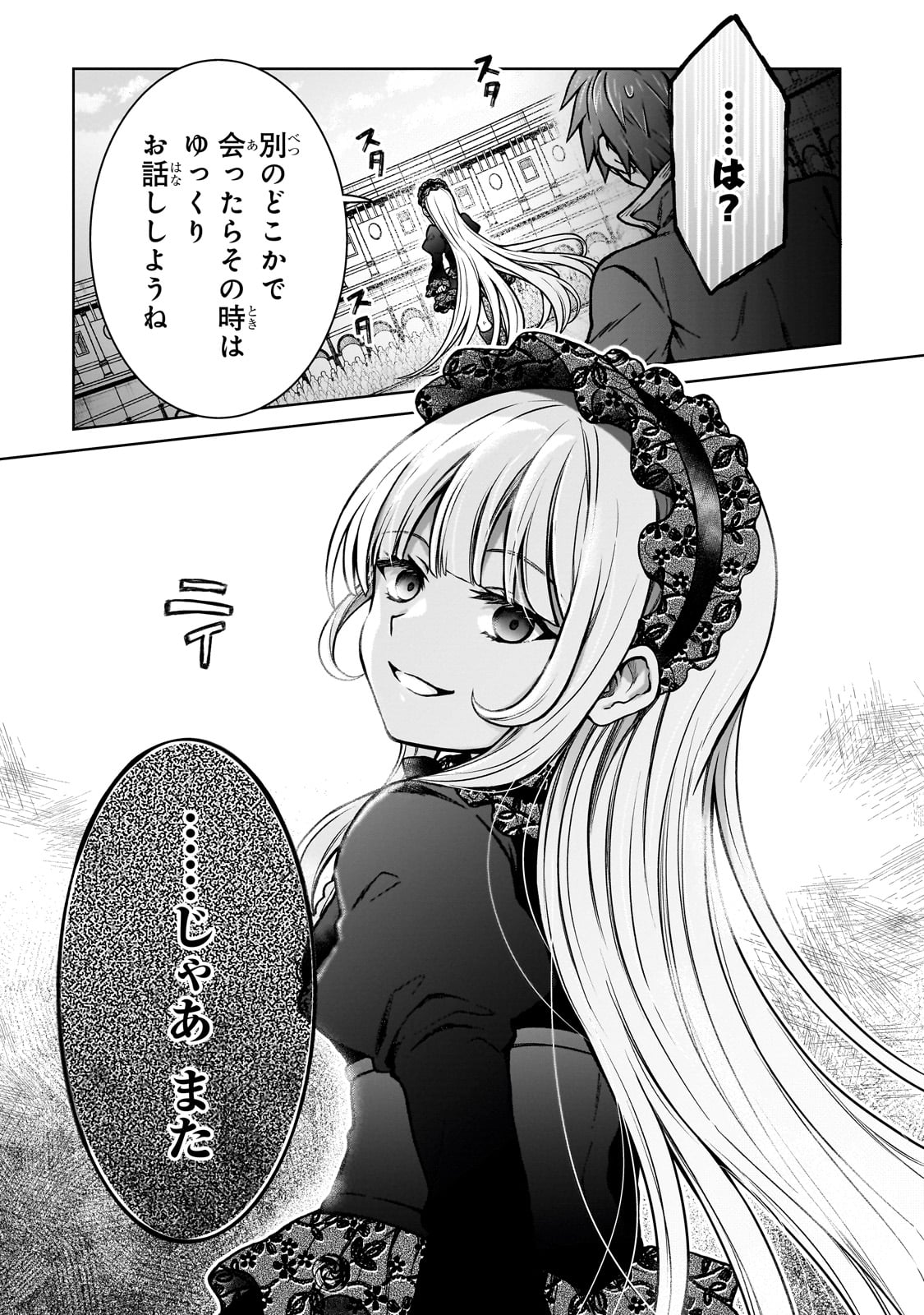 D RANK ADVENTURER INVITED BY A BRAVE PARTY, AND THE STALKING PRINCESS - raw - Chapter 20 - https://jpdd.ccdd.to/JPDD/drankadventurerinvitedbyabravepartyandthestalkingprincess/242358/lemlasvj0om.jpg